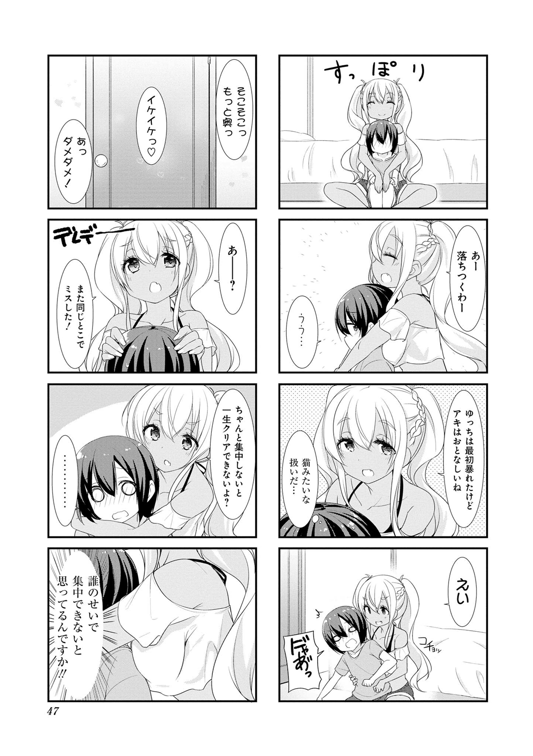 Sunoharasou no Kanrinin-san - Chapter 18 - Page 5