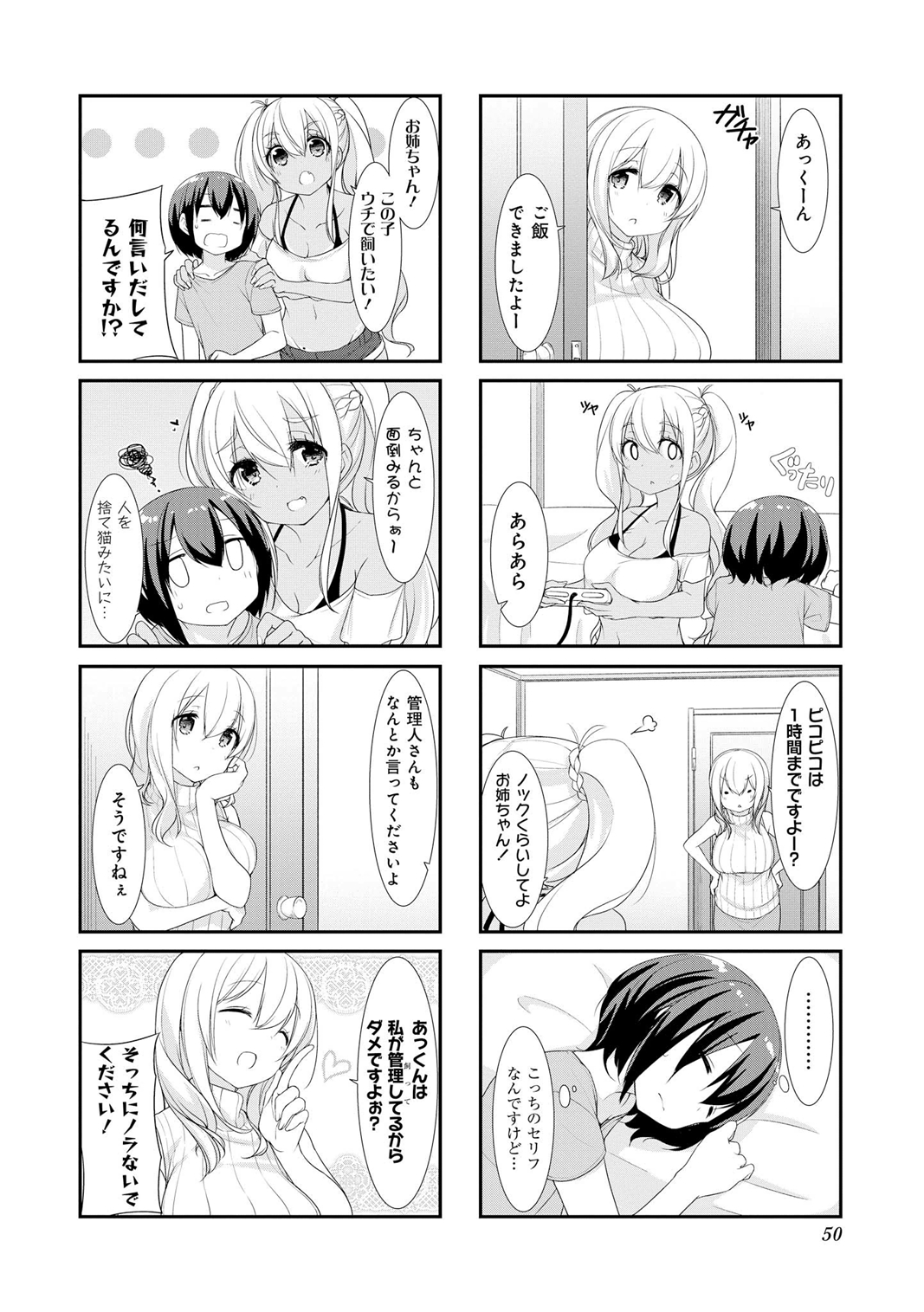 Sunoharasou no Kanrinin-san - Chapter 18 - Page 8