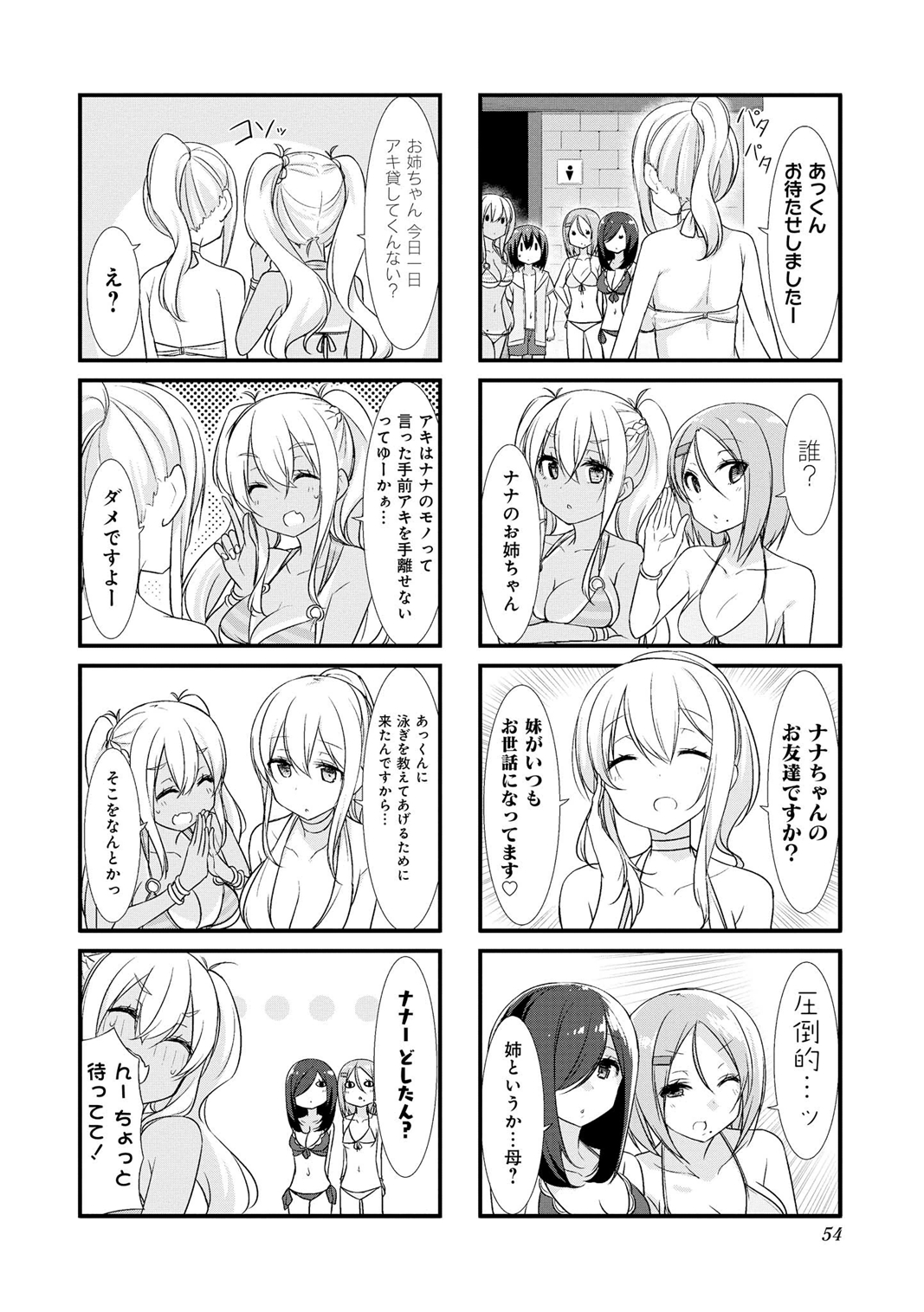 Sunoharasou no Kanrinin-san - Chapter 19 - Page 4