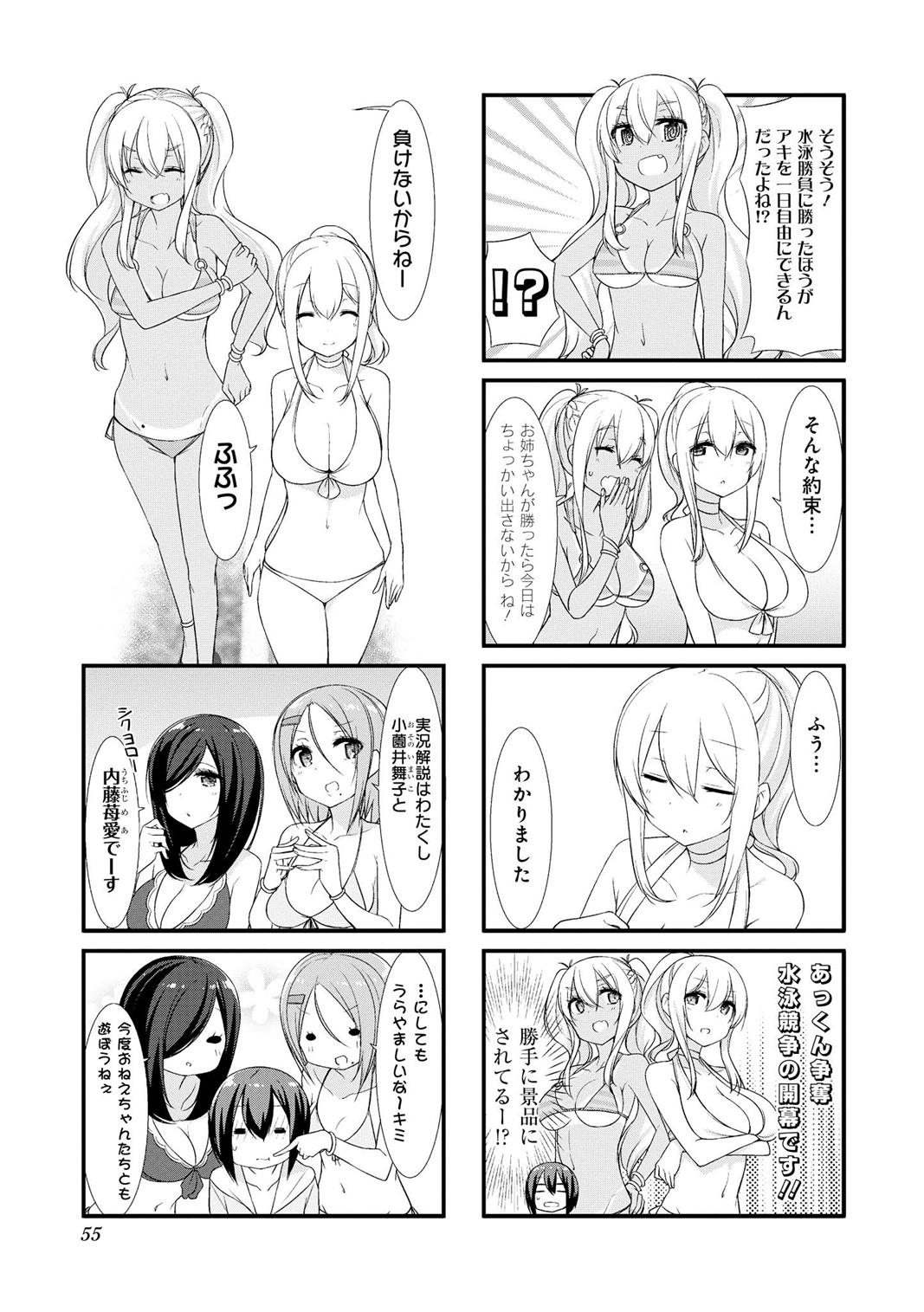 Sunoharasou no Kanrinin-san - Chapter 19 - Page 5