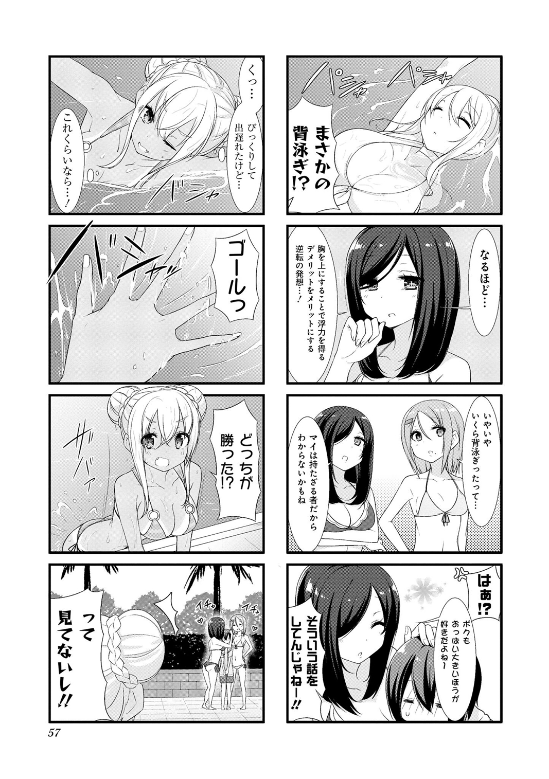 Sunoharasou no Kanrinin-san - Chapter 19 - Page 7