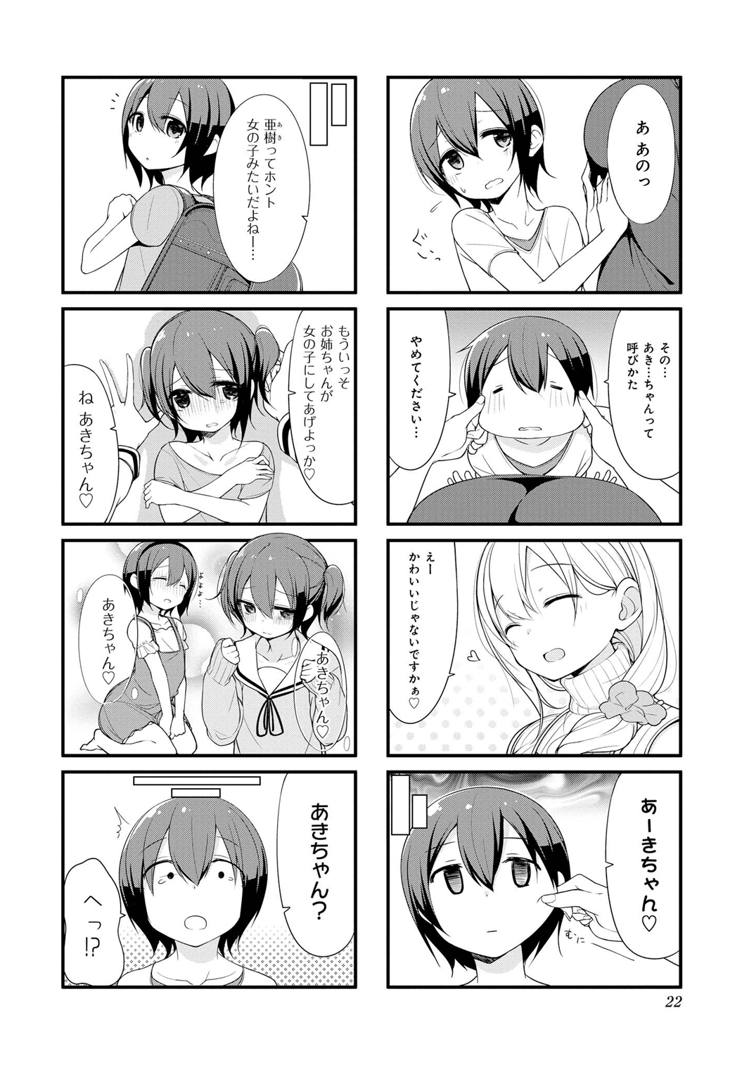 Sunoharasou no Kanrinin-san - Chapter 2 - Page 2