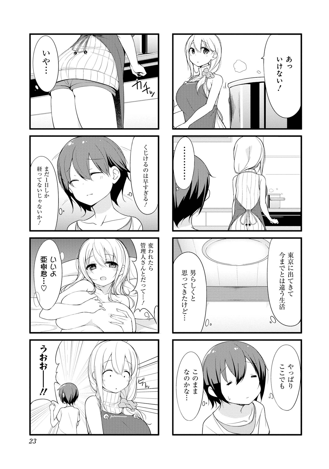 Sunoharasou no Kanrinin-san - Chapter 2 - Page 3