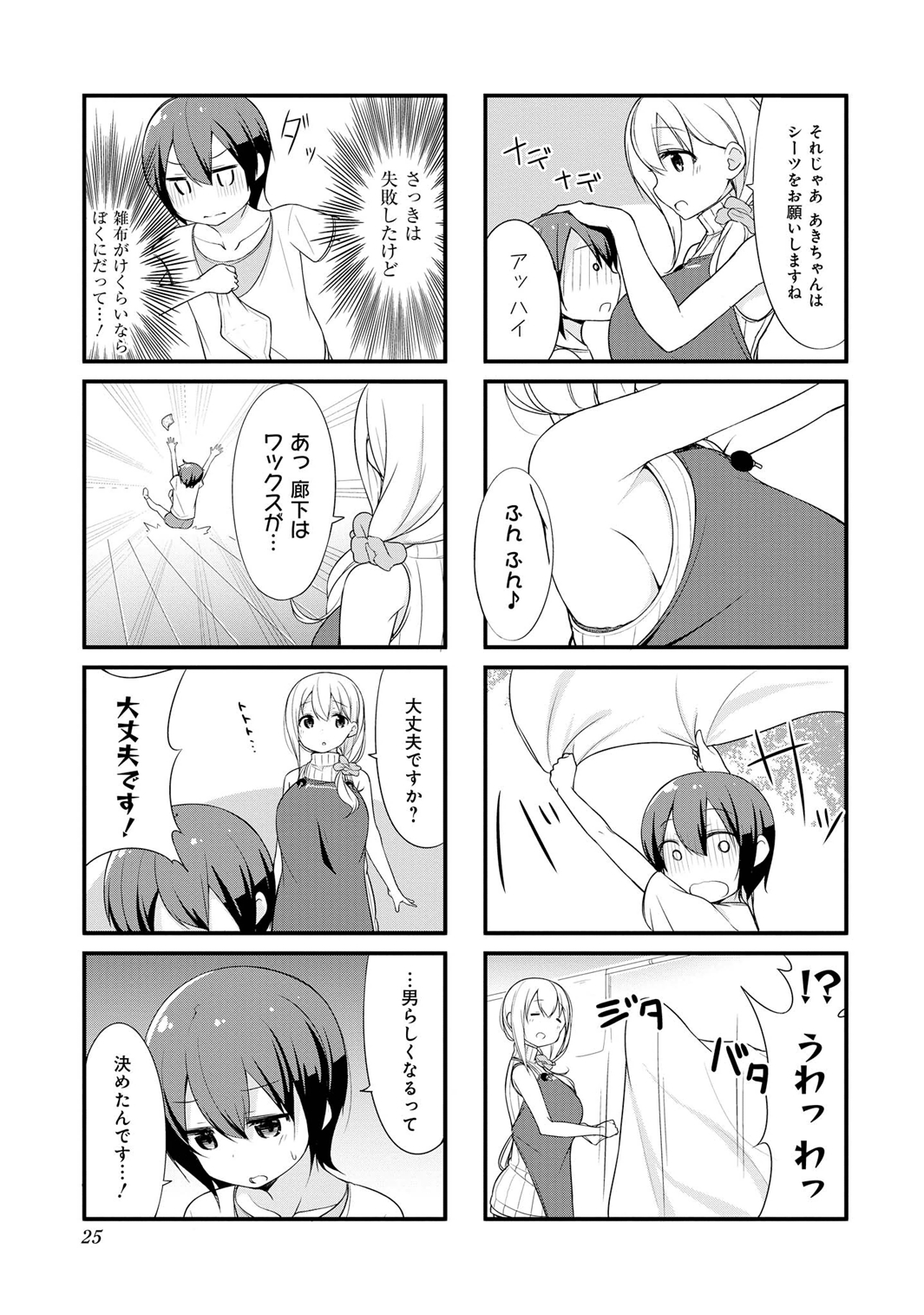 Sunoharasou no Kanrinin-san - Chapter 2 - Page 5