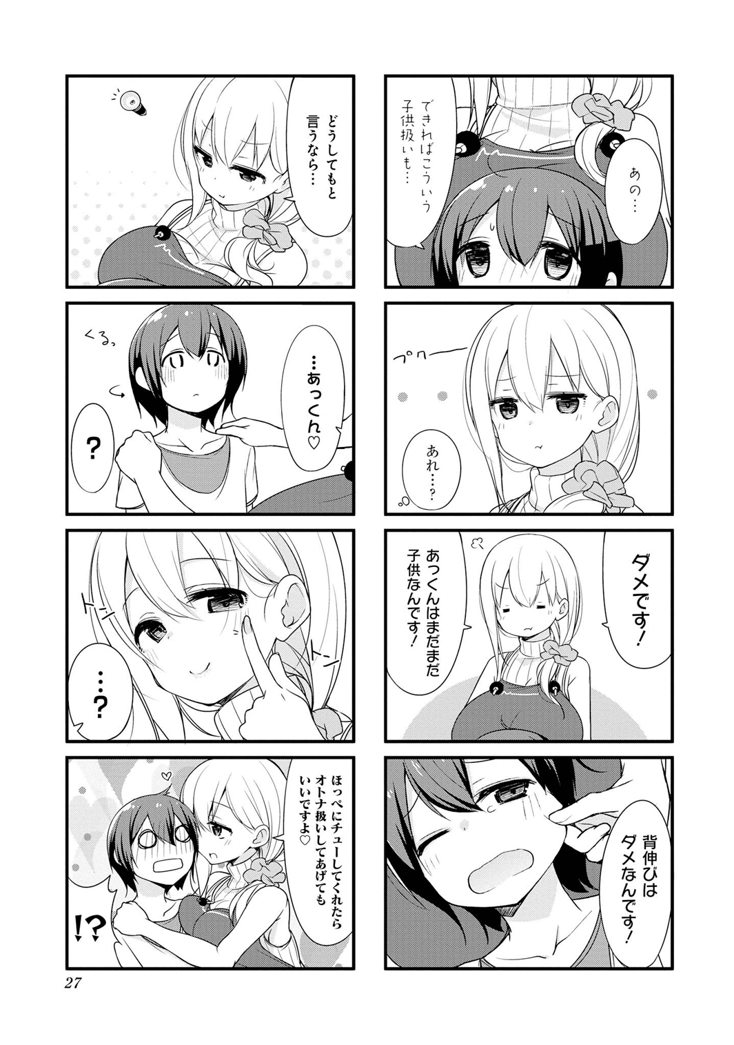 Sunoharasou no Kanrinin-san - Chapter 2 - Page 7