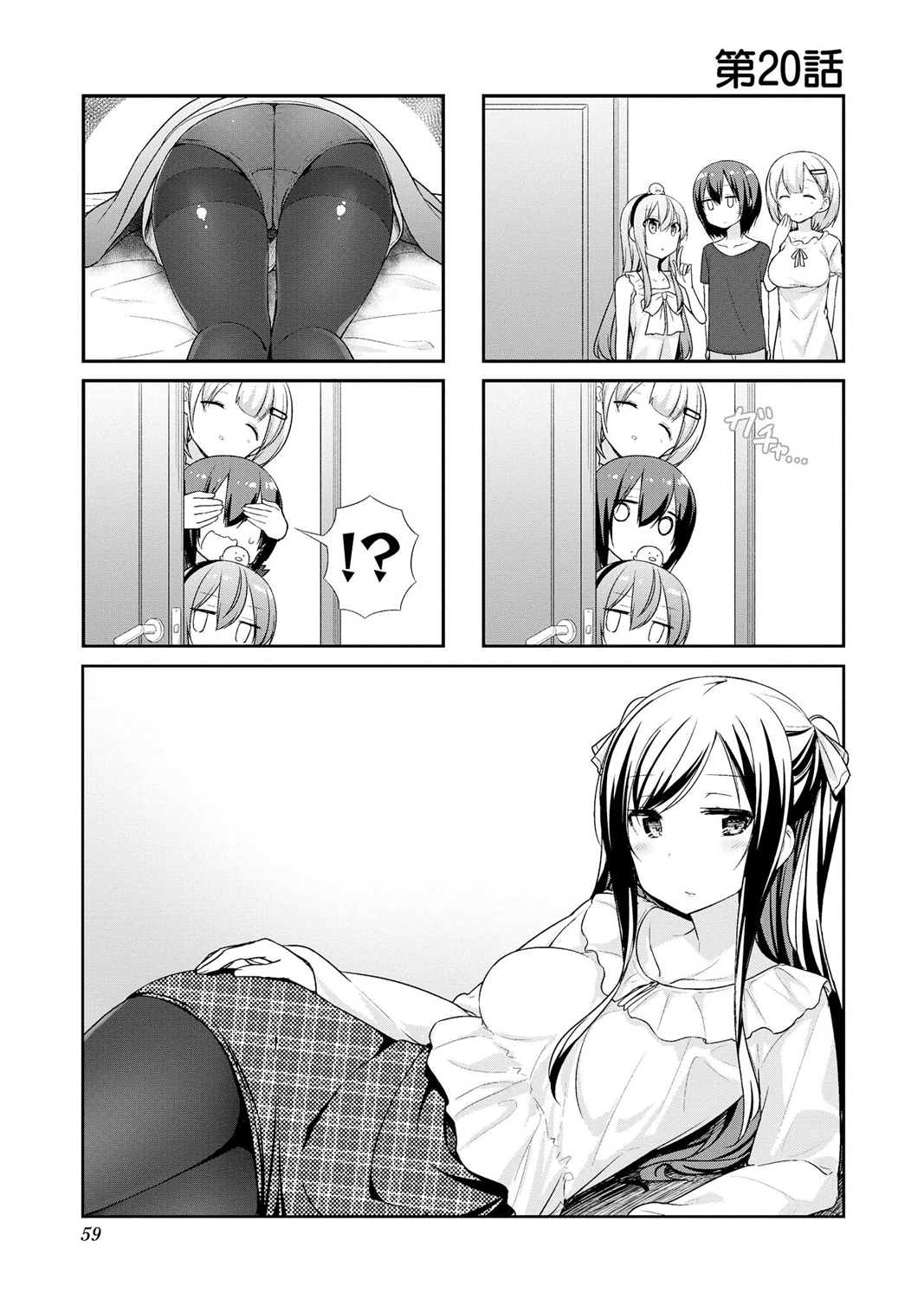 Sunoharasou no Kanrinin-san - Chapter 20 - Page 1