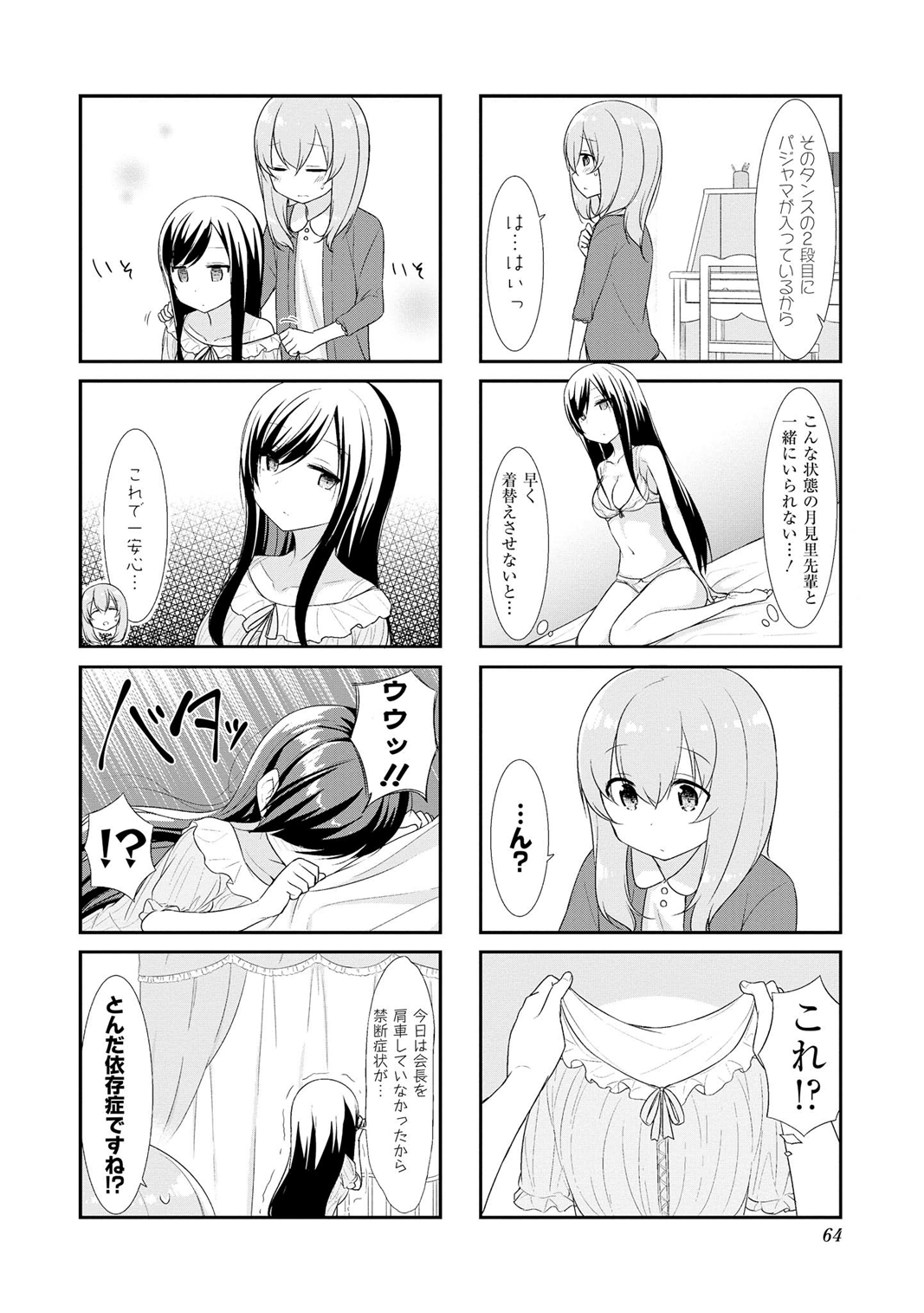 Sunoharasou no Kanrinin-san - Chapter 20 - Page 6