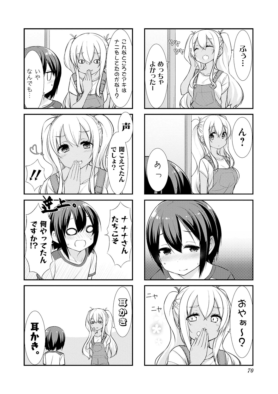 Sunoharasou no Kanrinin-san - Chapter 21 - Page 2