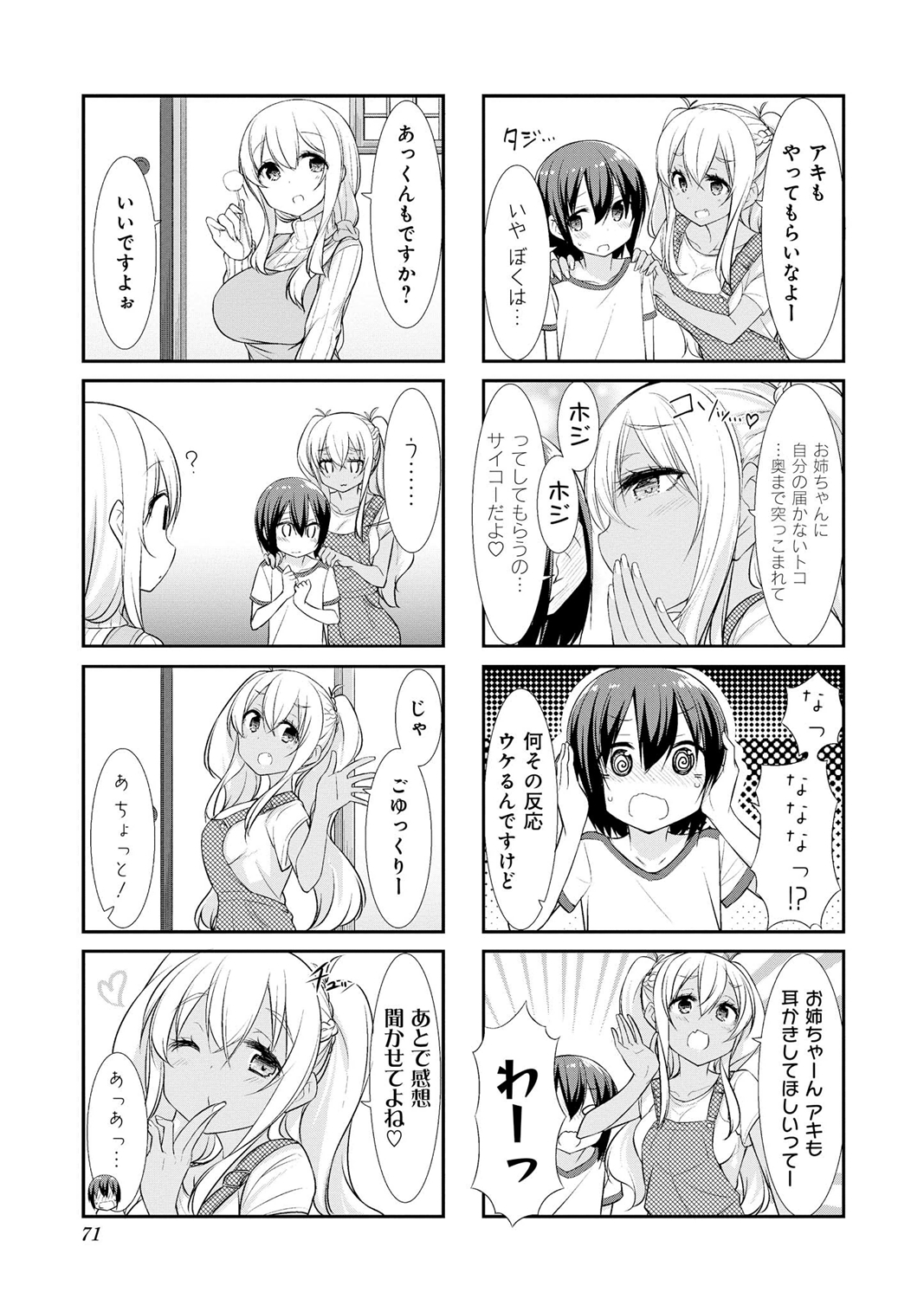 Sunoharasou no Kanrinin-san - Chapter 21 - Page 3