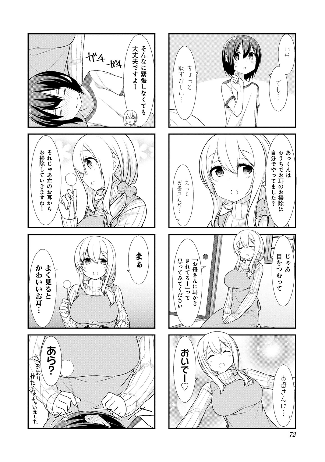 Sunoharasou no Kanrinin-san - Chapter 21 - Page 4