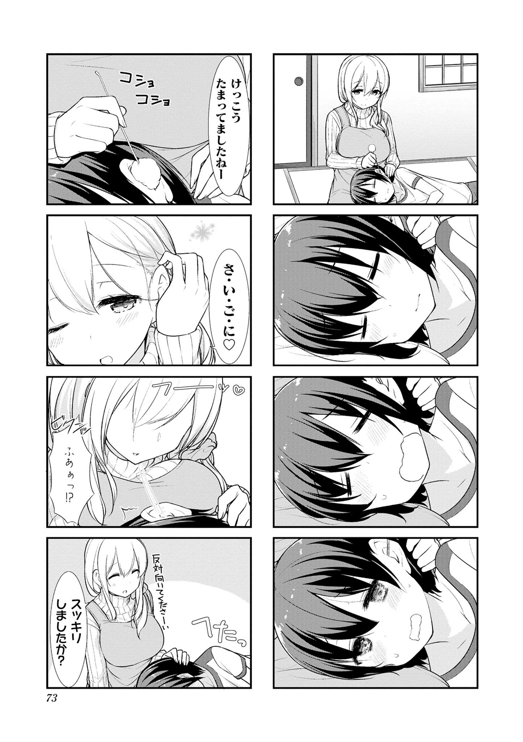 Sunoharasou no Kanrinin-san - Chapter 21 - Page 5