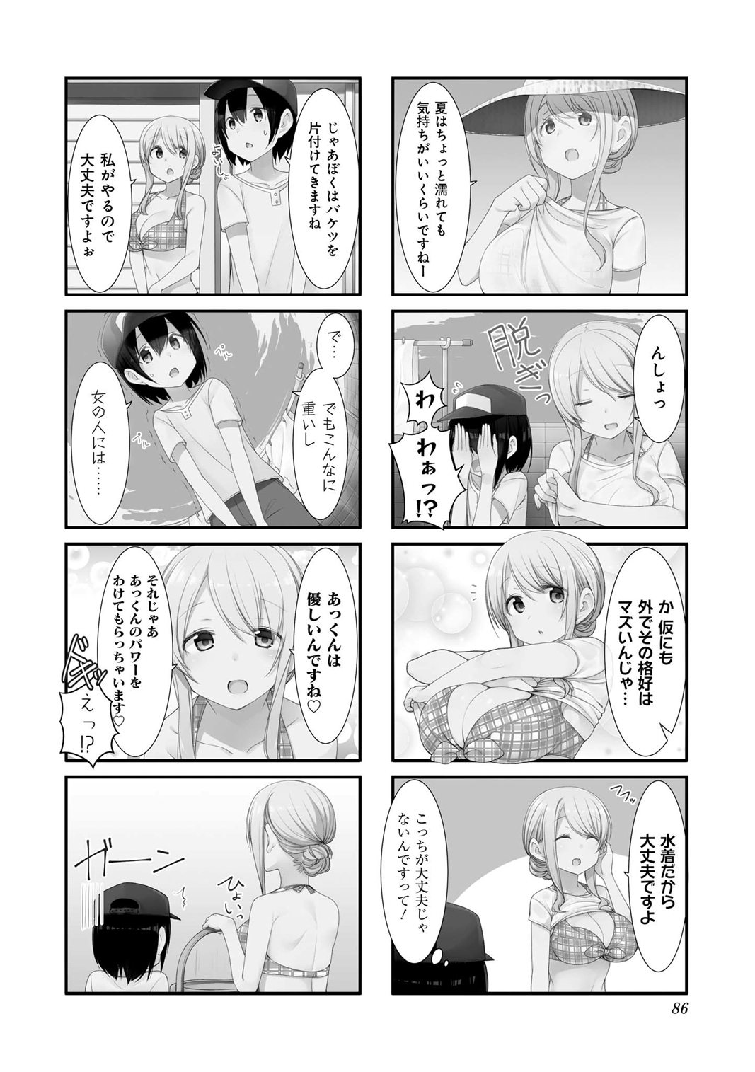 Sunoharasou no Kanrinin-san - Chapter 23 - Page 2