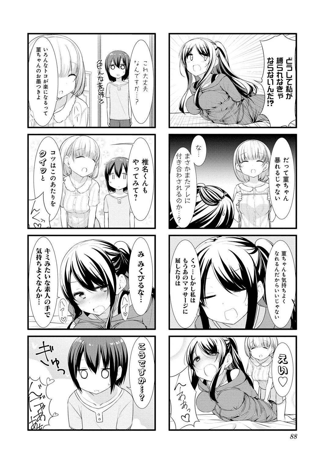 Sunoharasou no Kanrinin-san - Chapter 23 - Page 4