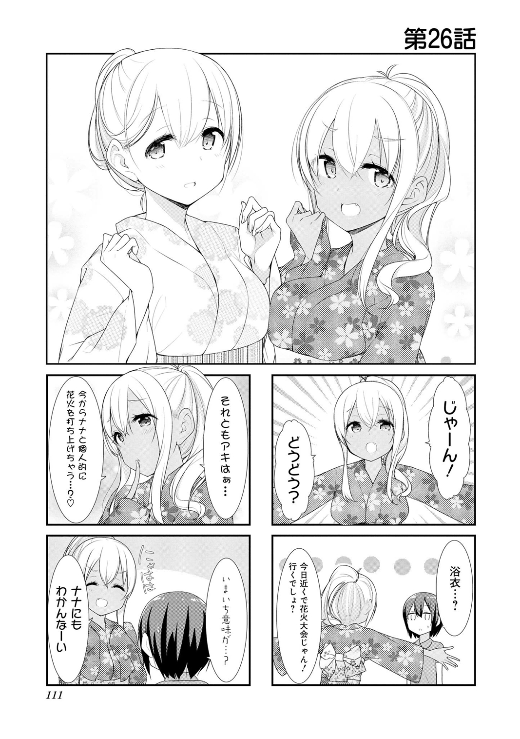 Sunoharasou no Kanrinin-san - Chapter 26 - Page 1