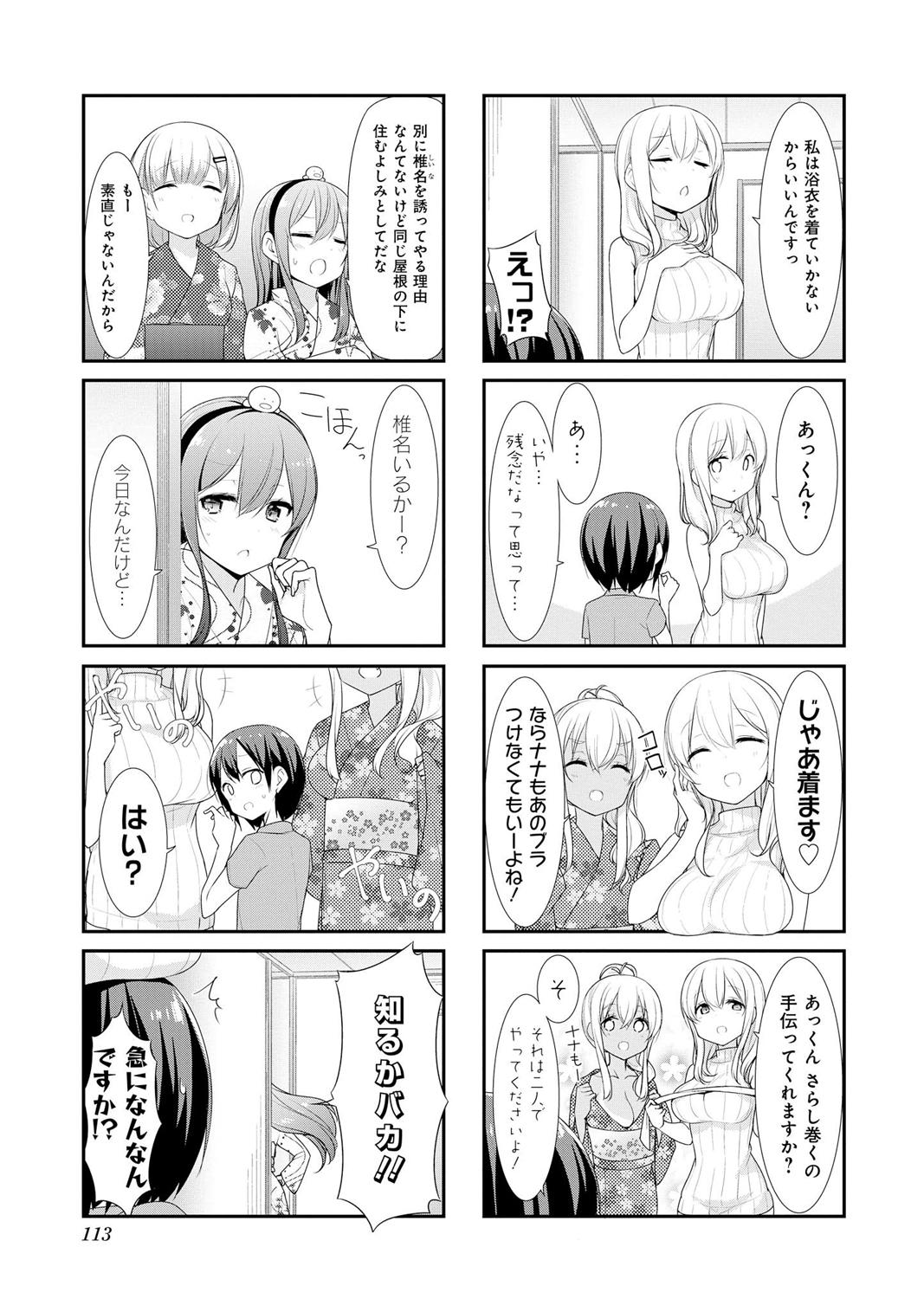 Sunoharasou no Kanrinin-san - Chapter 26 - Page 3