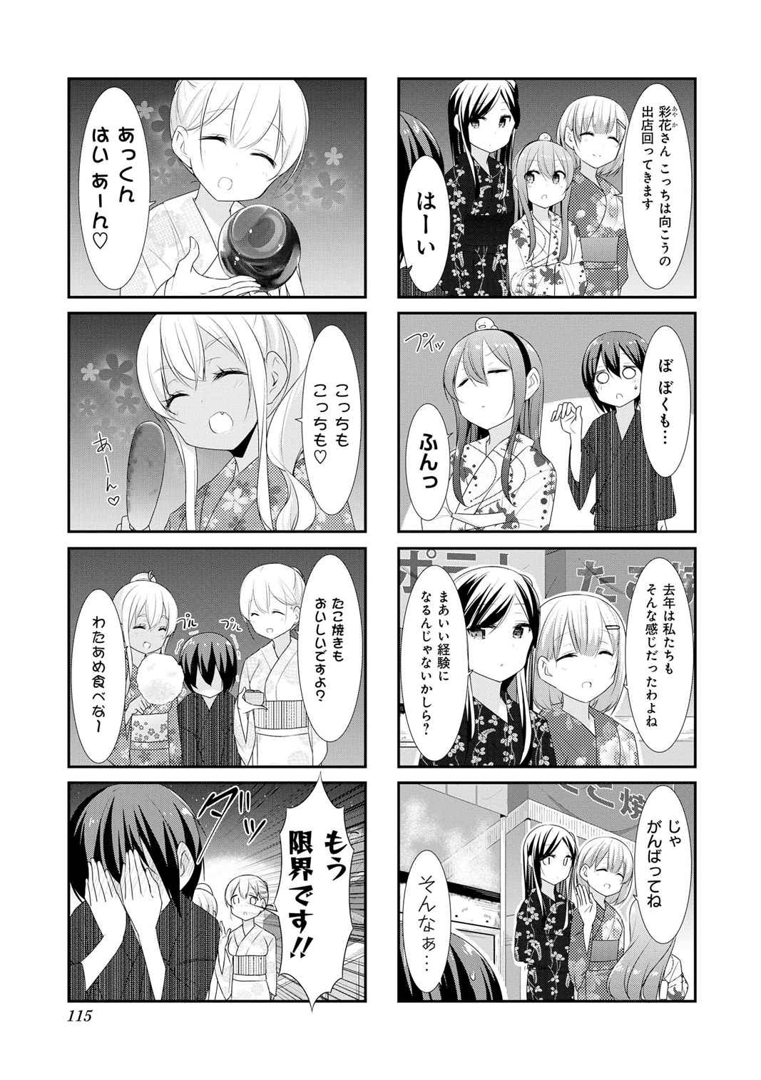 Sunoharasou no Kanrinin-san - Chapter 26 - Page 5