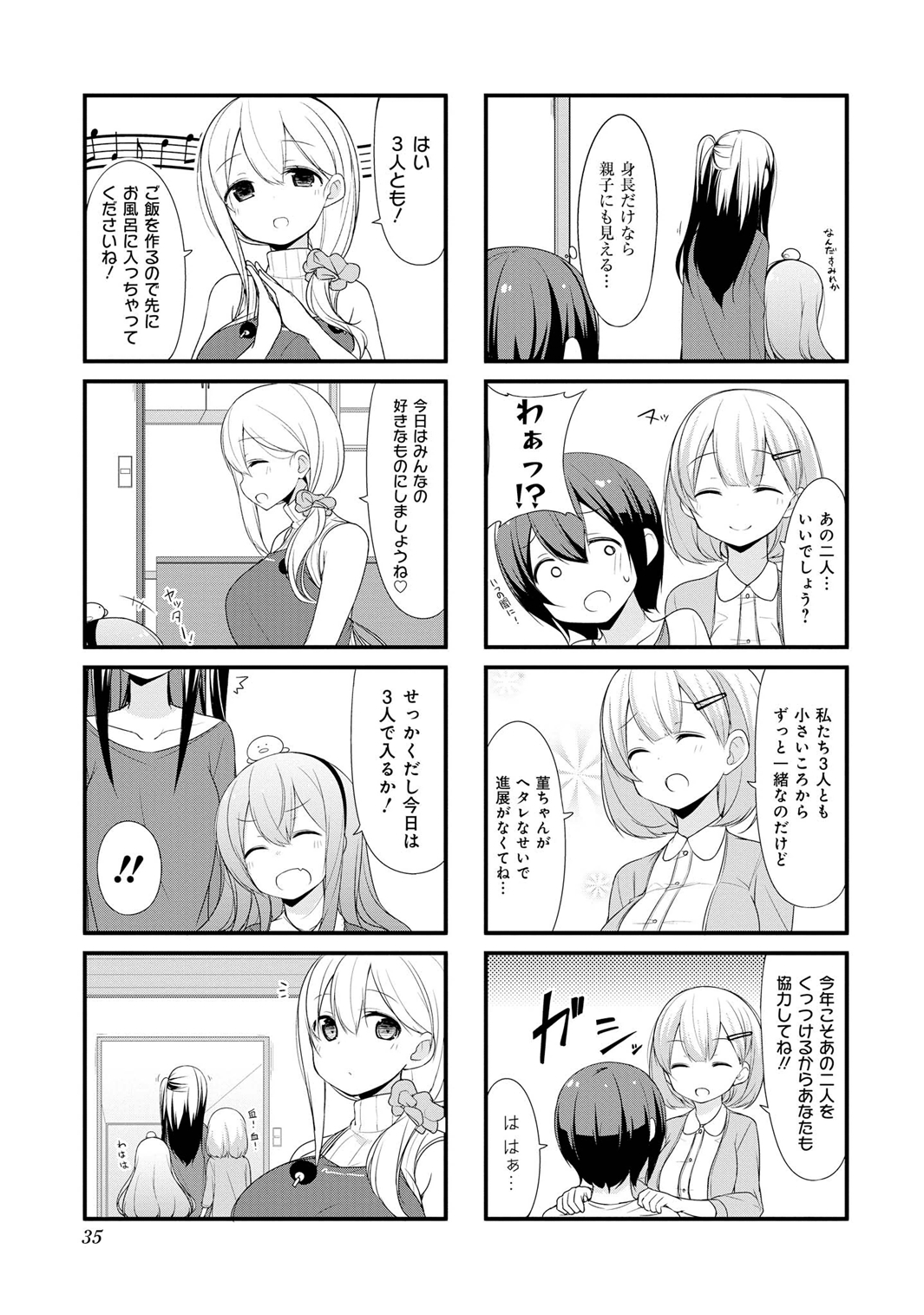 Sunoharasou no Kanrinin-san - Chapter 3 - Page 7