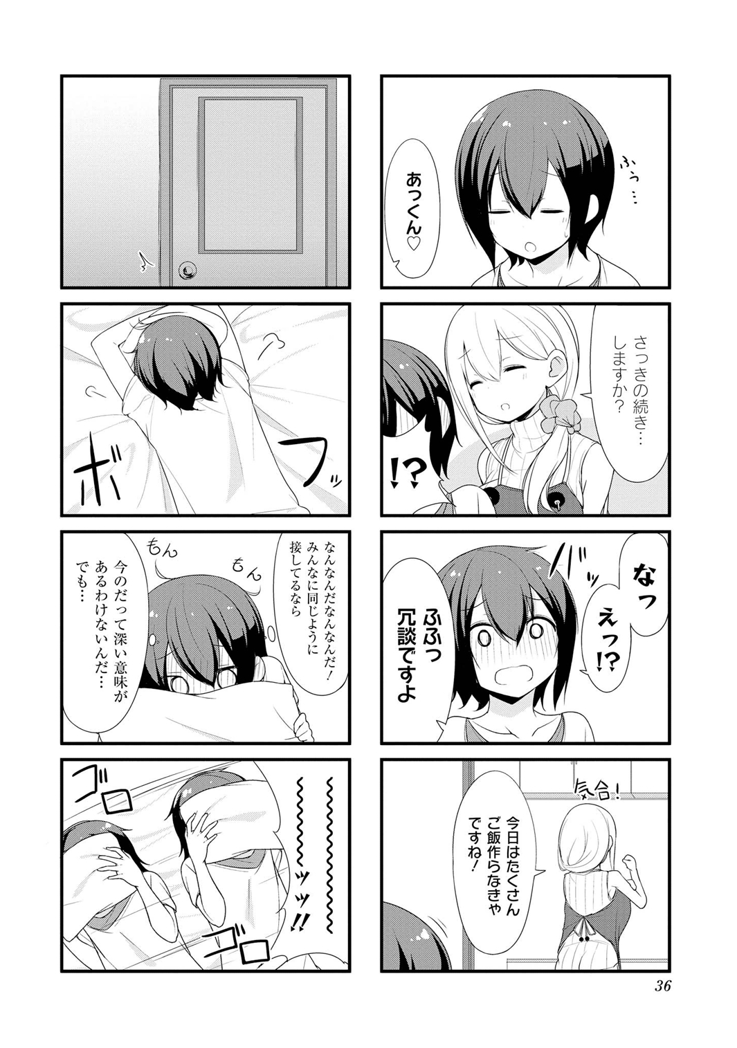 Sunoharasou no Kanrinin-san - Chapter 3 - Page 8