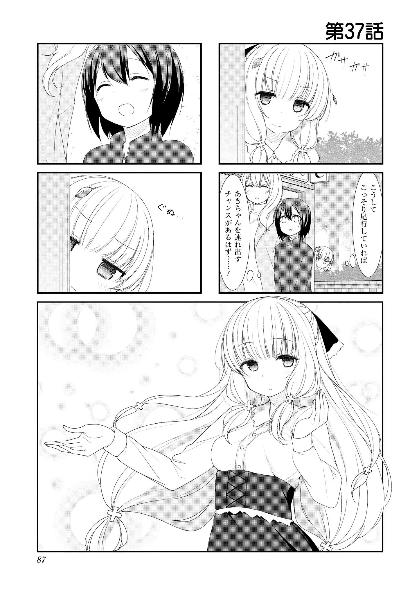 Sunoharasou no Kanrinin-san - Chapter 37 - Page 1