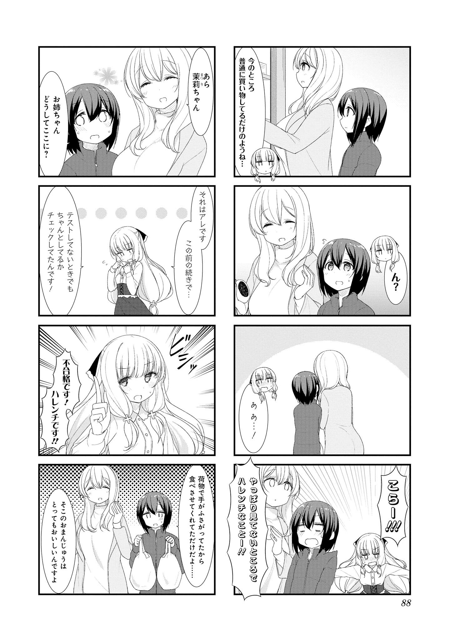 Sunoharasou no Kanrinin-san - Chapter 37 - Page 2