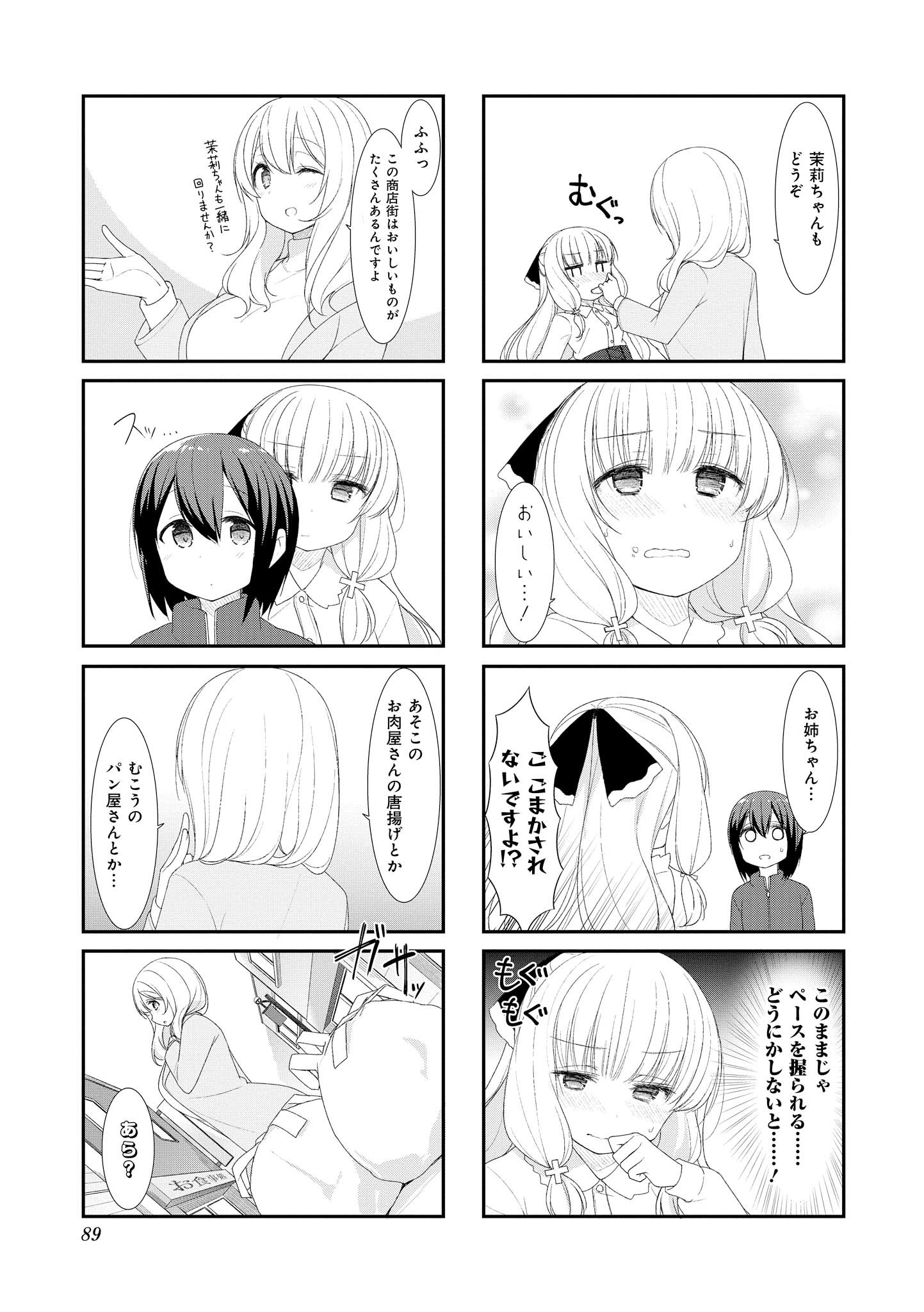 Sunoharasou no Kanrinin-san - Chapter 37 - Page 3