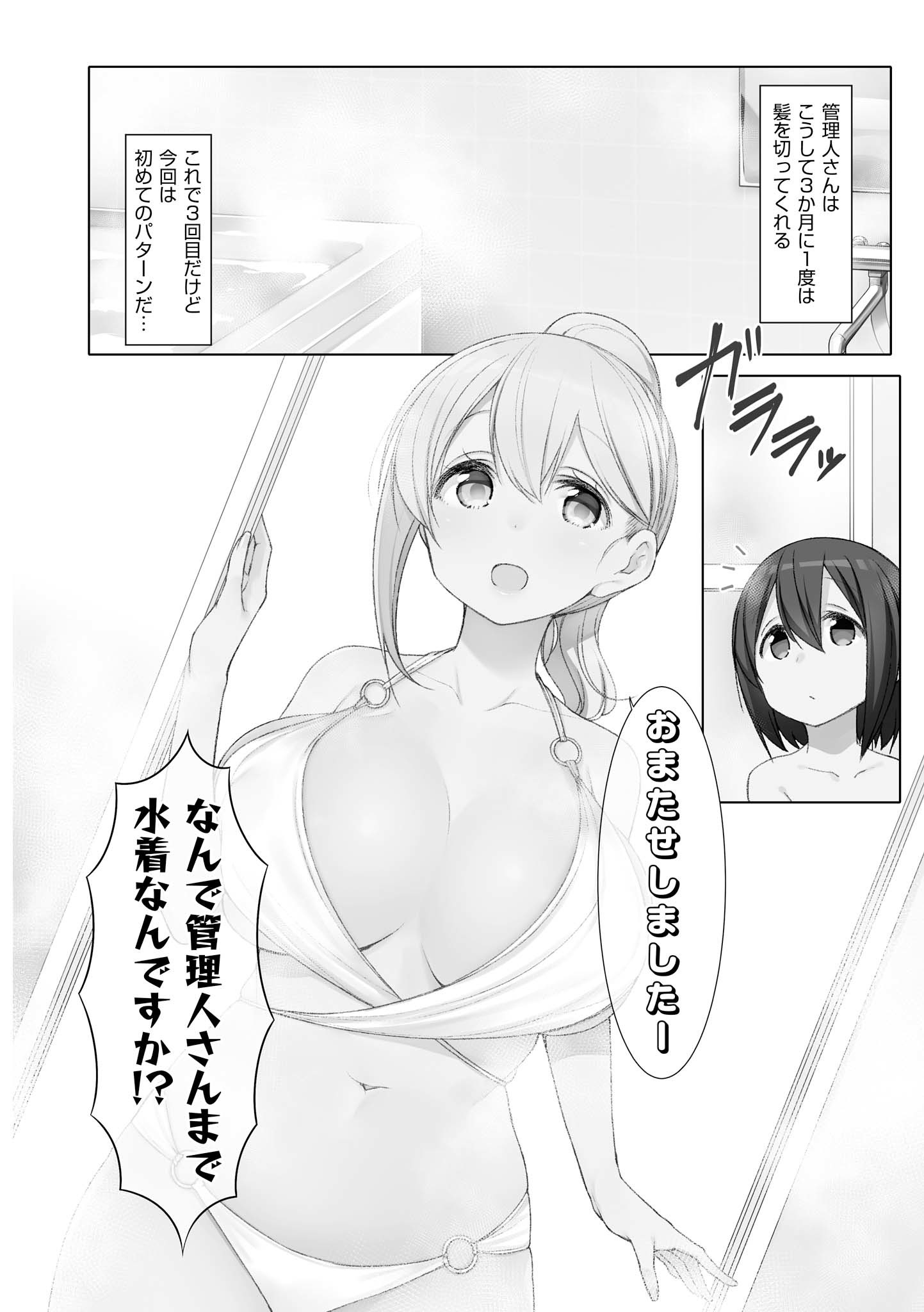 Sunoharasou no Kanrinin-san - Chapter 38 - Page 2