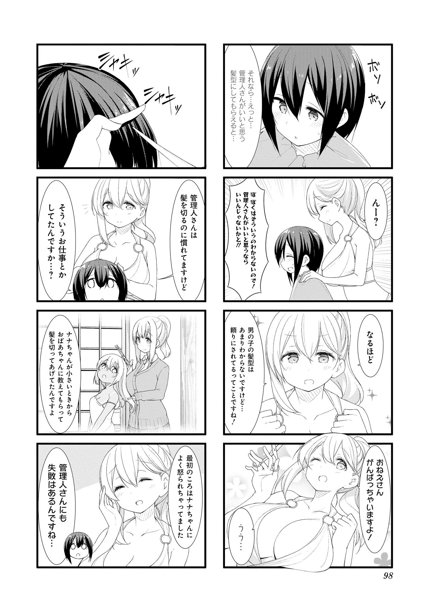 Sunoharasou no Kanrinin-san - Chapter 38 - Page 4