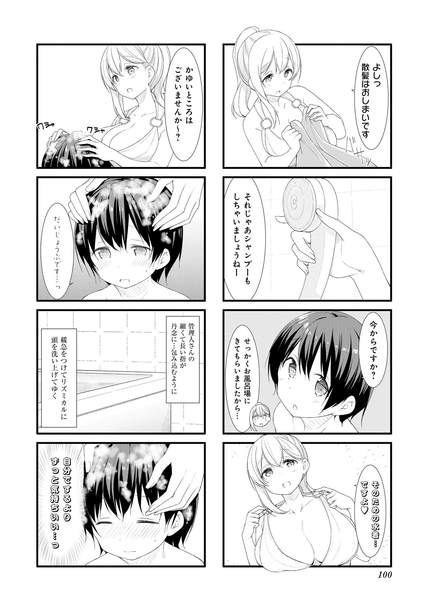 Sunoharasou no Kanrinin-san - Chapter 38 - Page 6