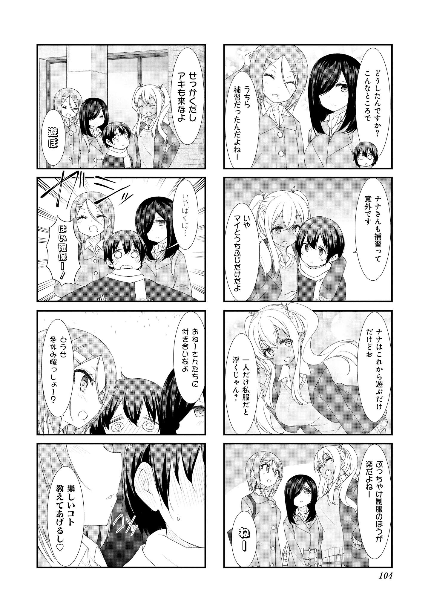 Sunoharasou no Kanrinin-san - Chapter 39 - Page 2