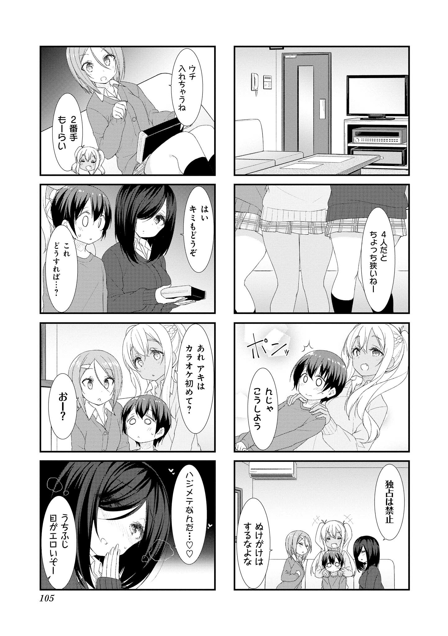 Sunoharasou no Kanrinin-san - Chapter 39 - Page 3