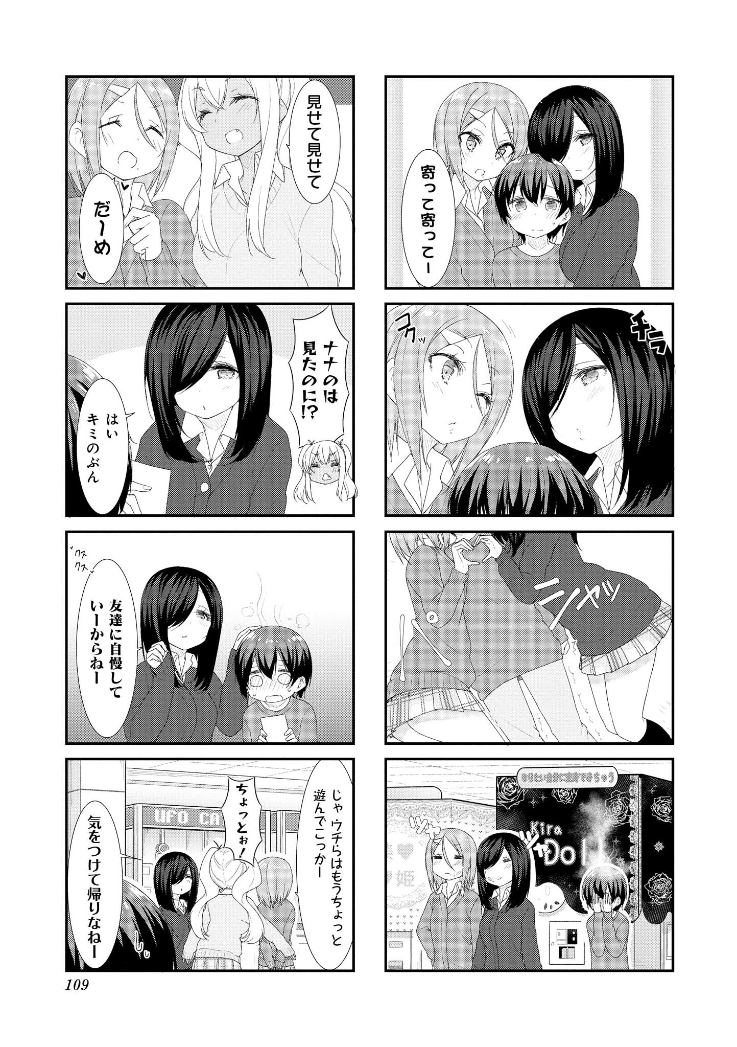 Sunoharasou no Kanrinin-san - Chapter 39 - Page 7