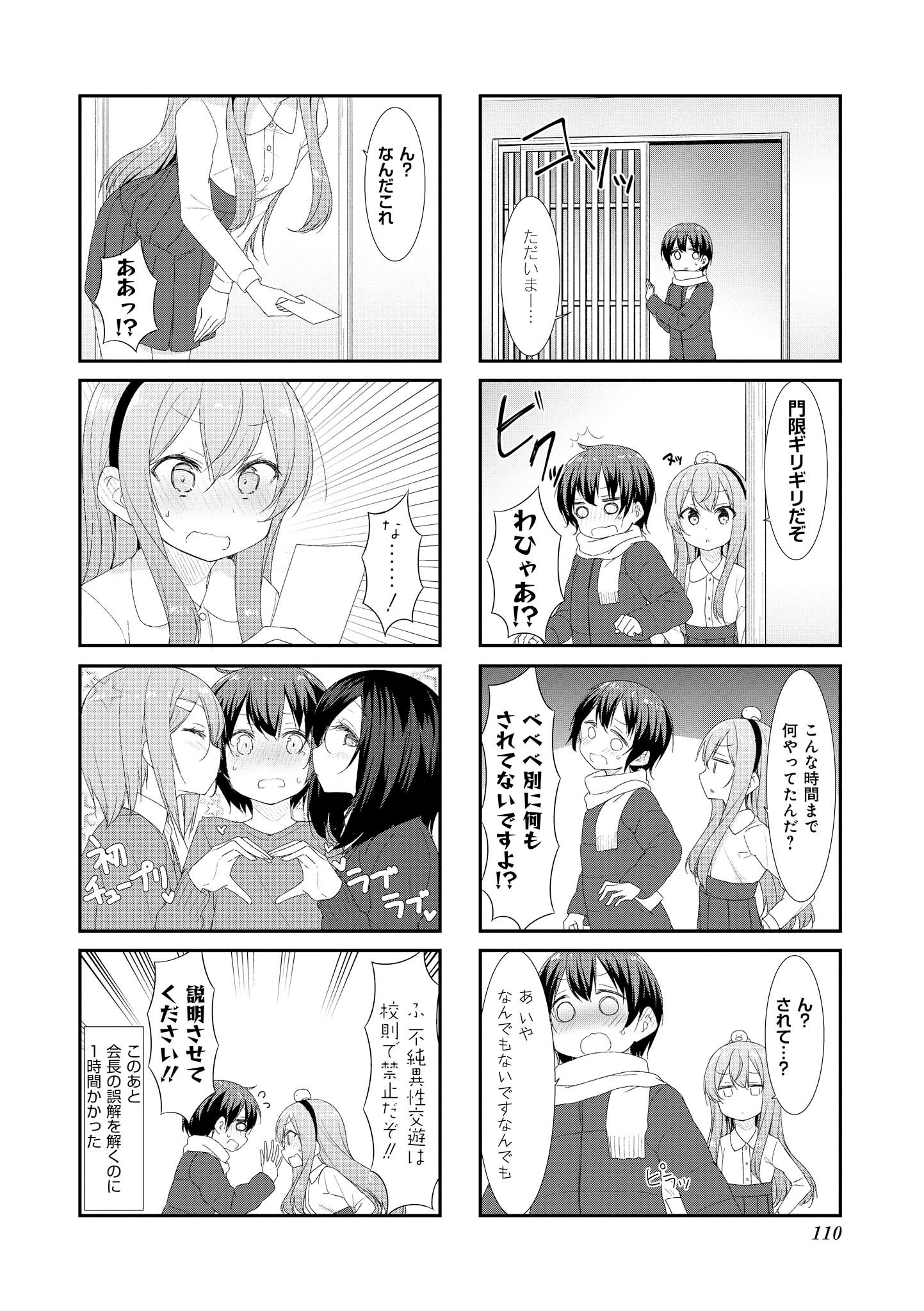 Sunoharasou no Kanrinin-san - Chapter 39 - Page 8