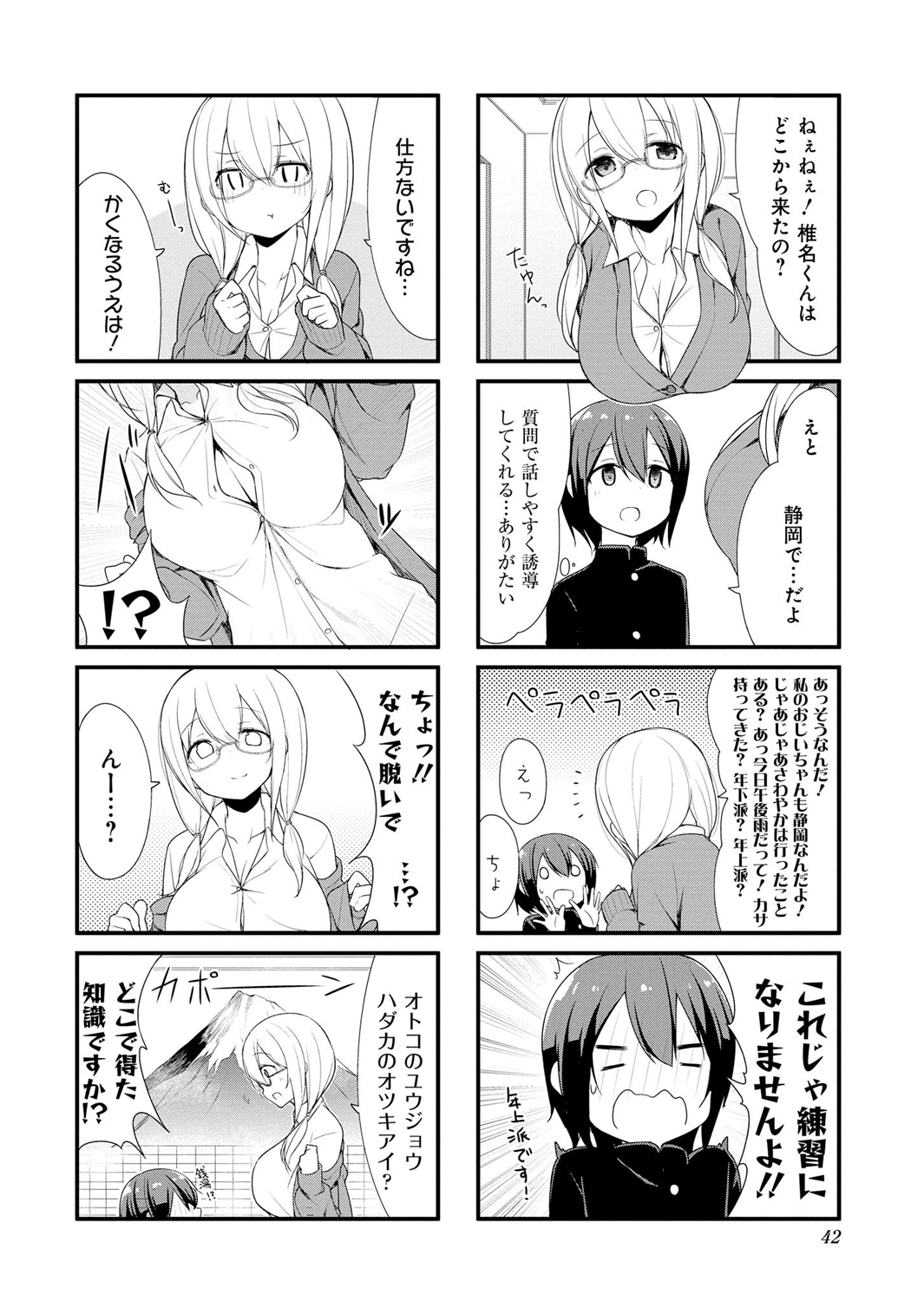 Sunoharasou no Kanrinin-san - Chapter 4 - Page 6