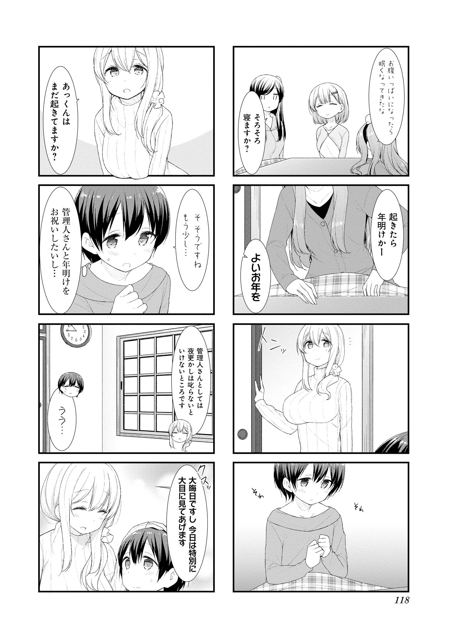 Sunoharasou no Kanrinin-san - Chapter 40 - Page 6