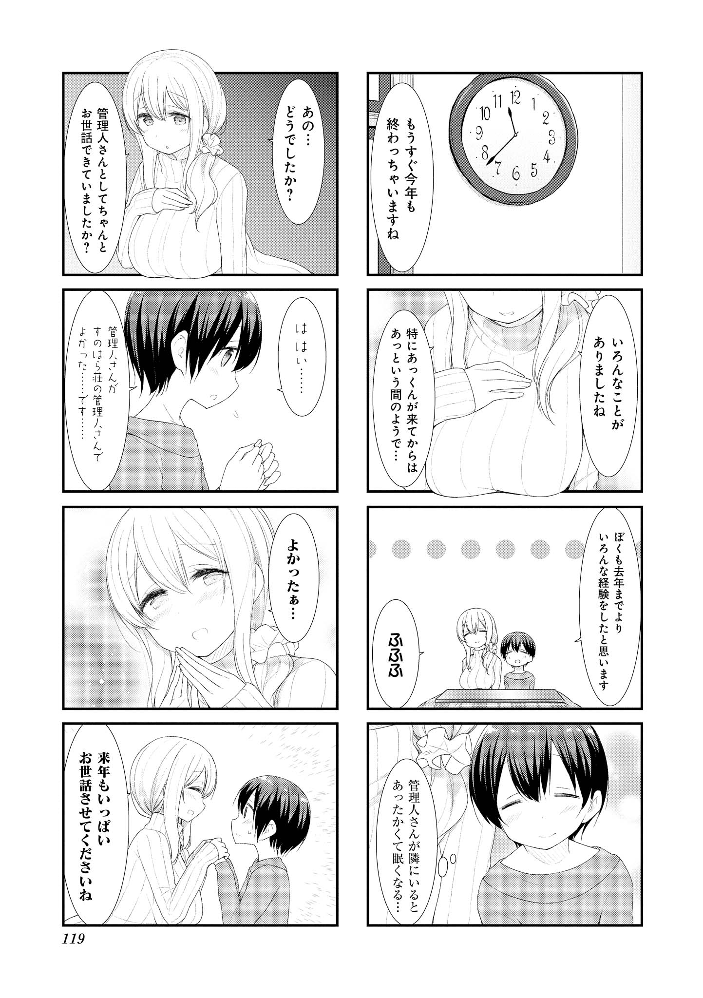 Sunoharasou no Kanrinin-san - Chapter 40 - Page 7