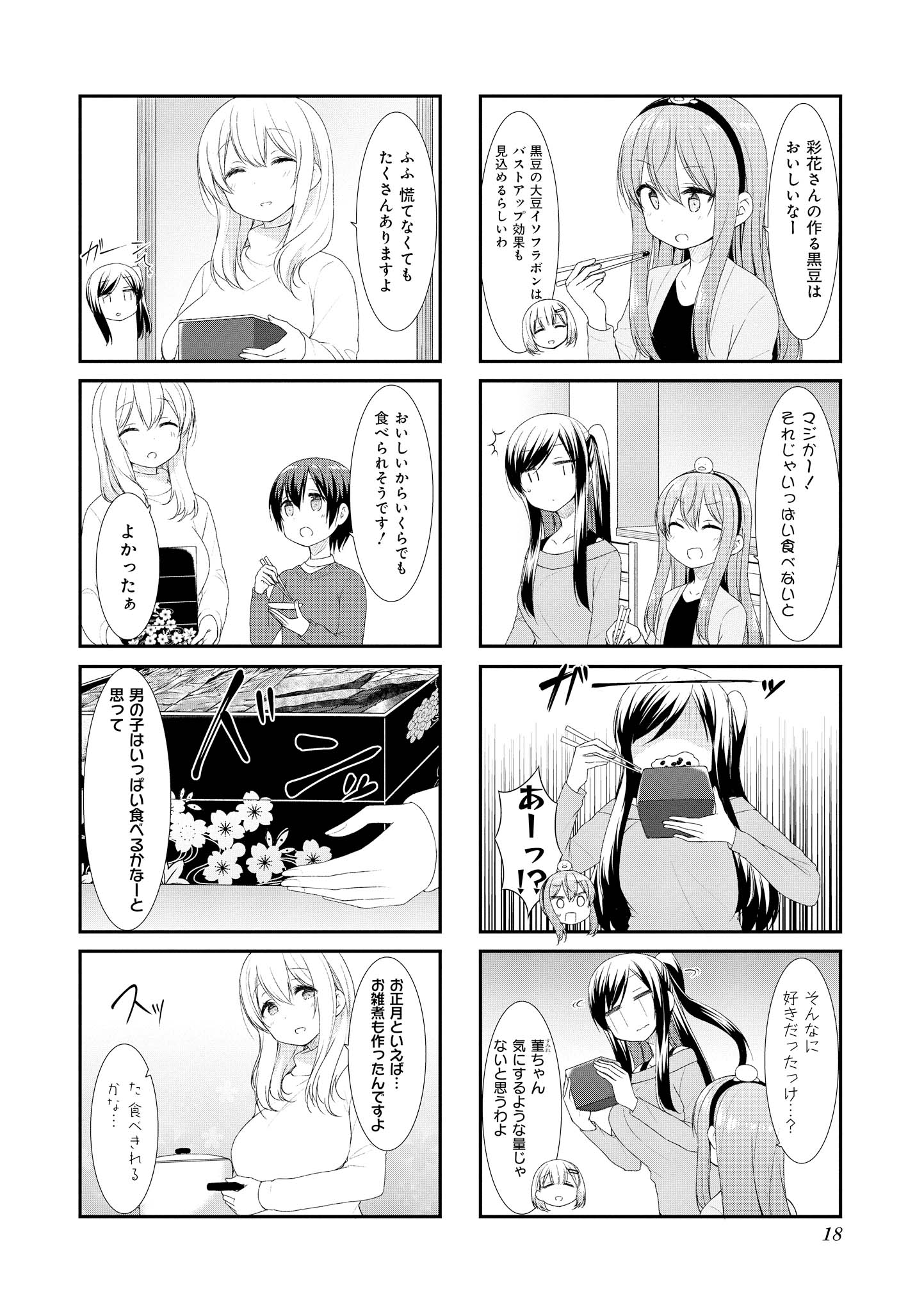 Sunoharasou no Kanrinin-san - Chapter 42 - Page 2