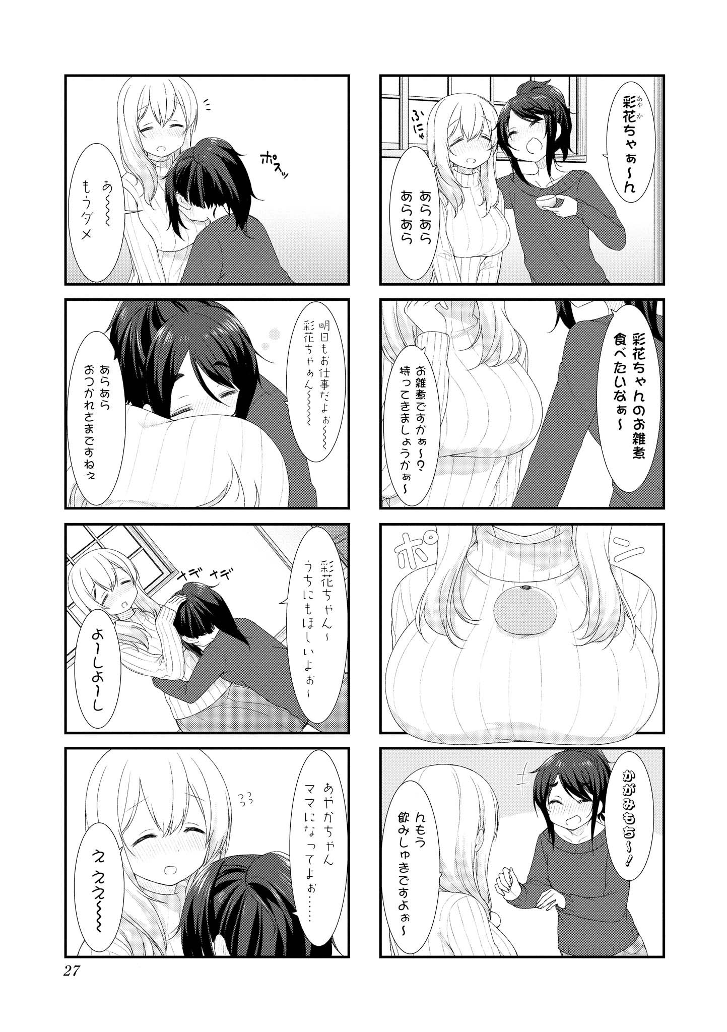 Sunoharasou no Kanrinin-san - Chapter 43 - Page 3