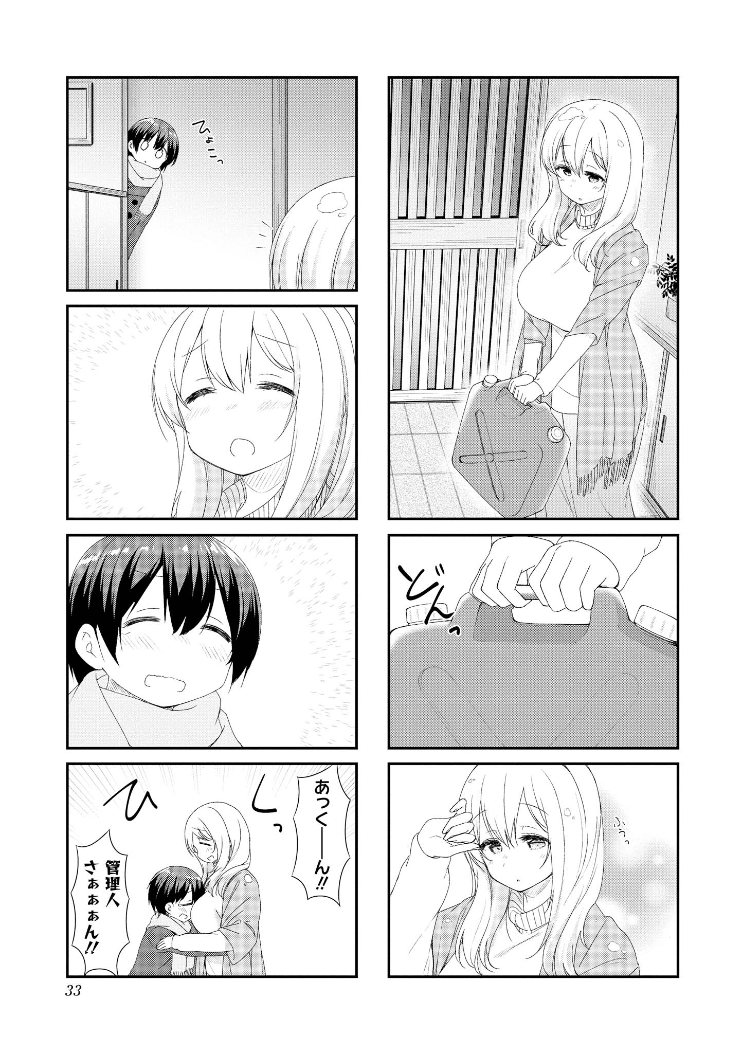 Sunoharasou no Kanrinin-san - Chapter 44 - Page 3