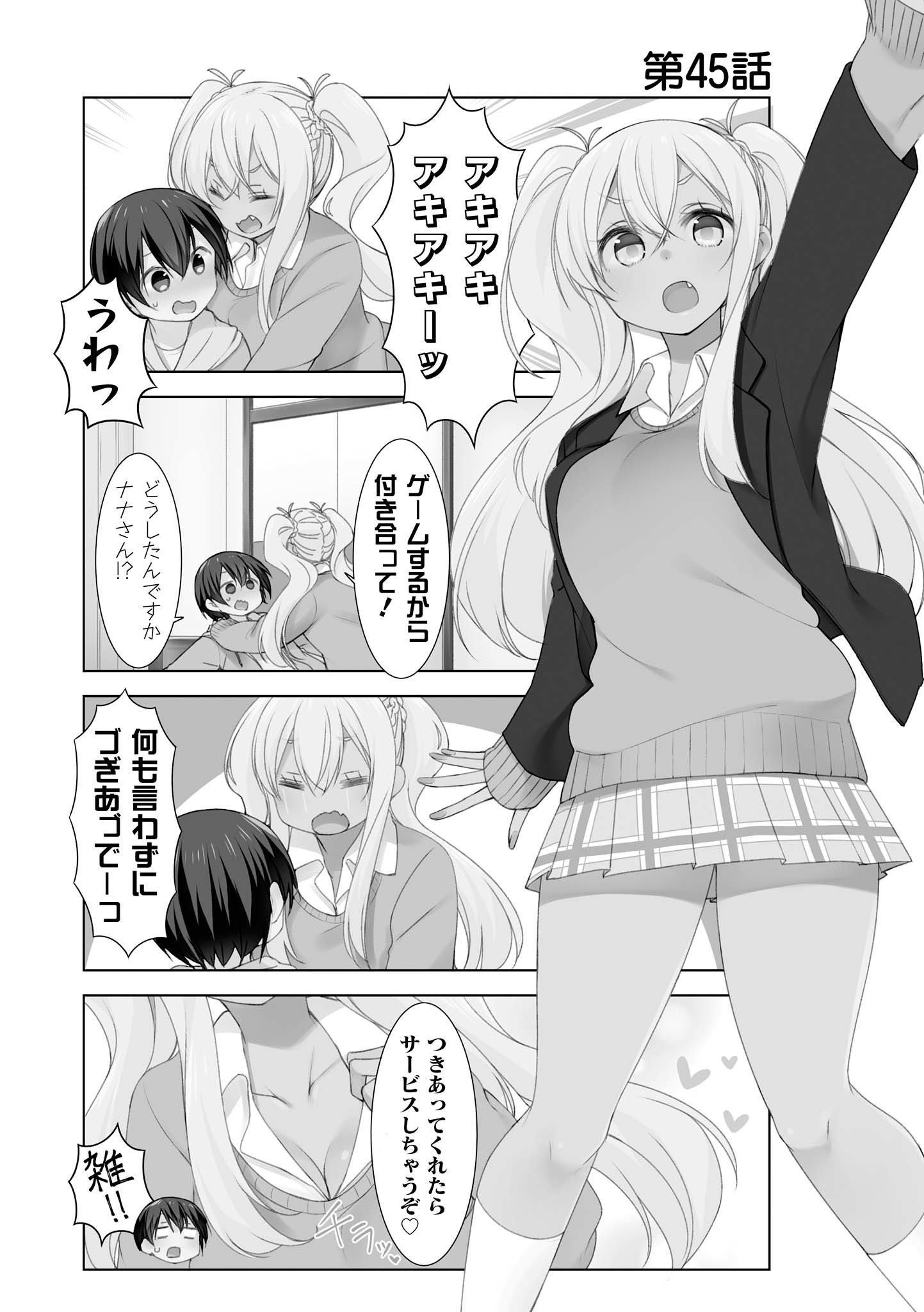 Sunoharasou no Kanrinin-san - Chapter 45 - Page 1