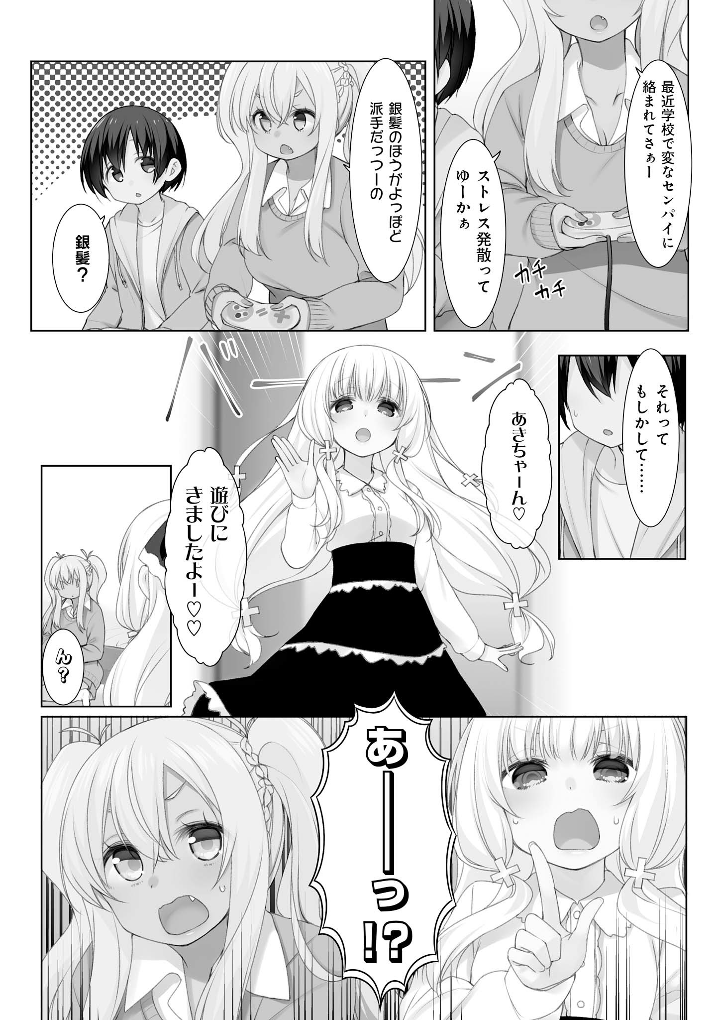 Sunoharasou no Kanrinin-san - Chapter 45 - Page 2