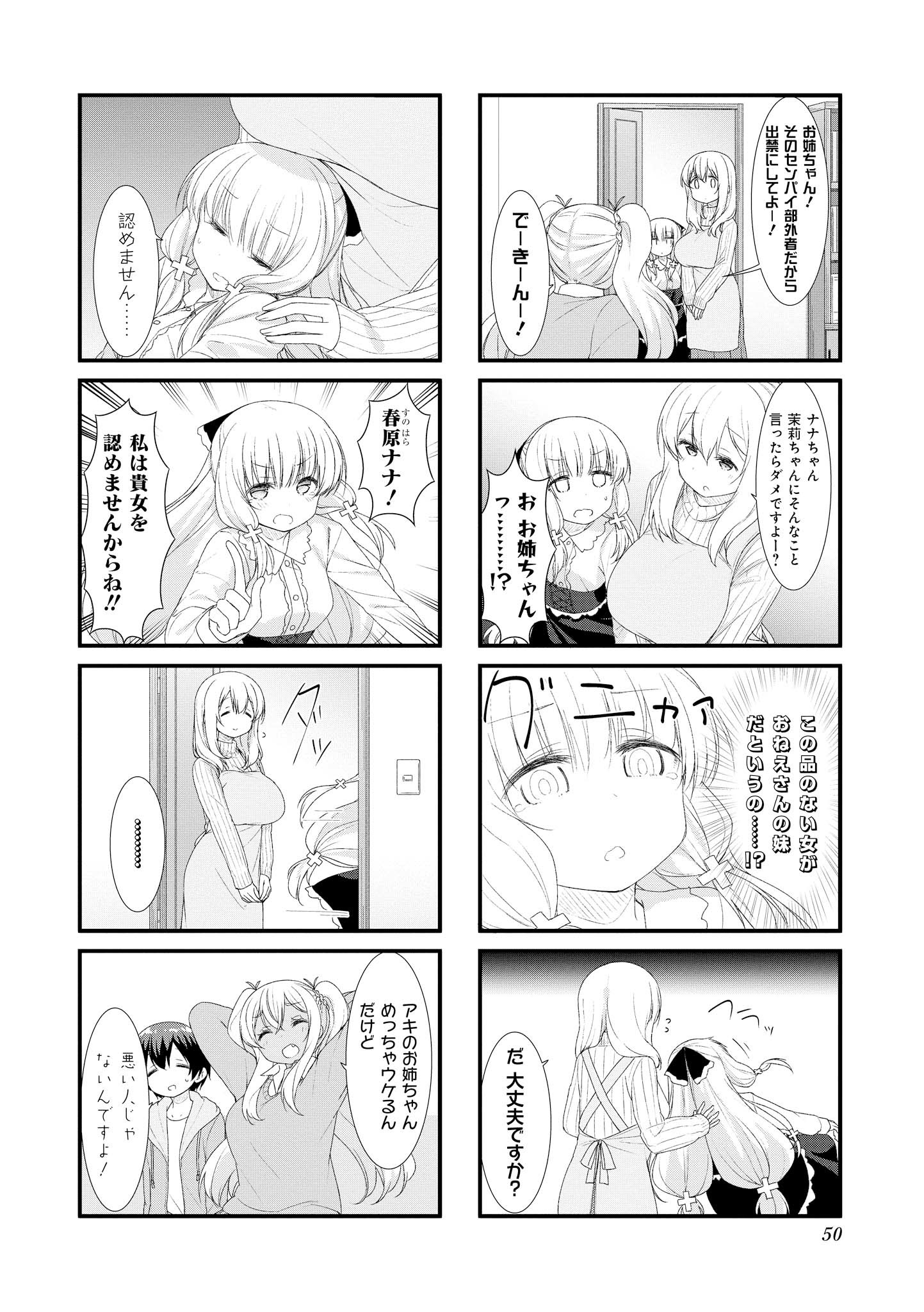 Sunoharasou no Kanrinin-san - Chapter 45 - Page 8