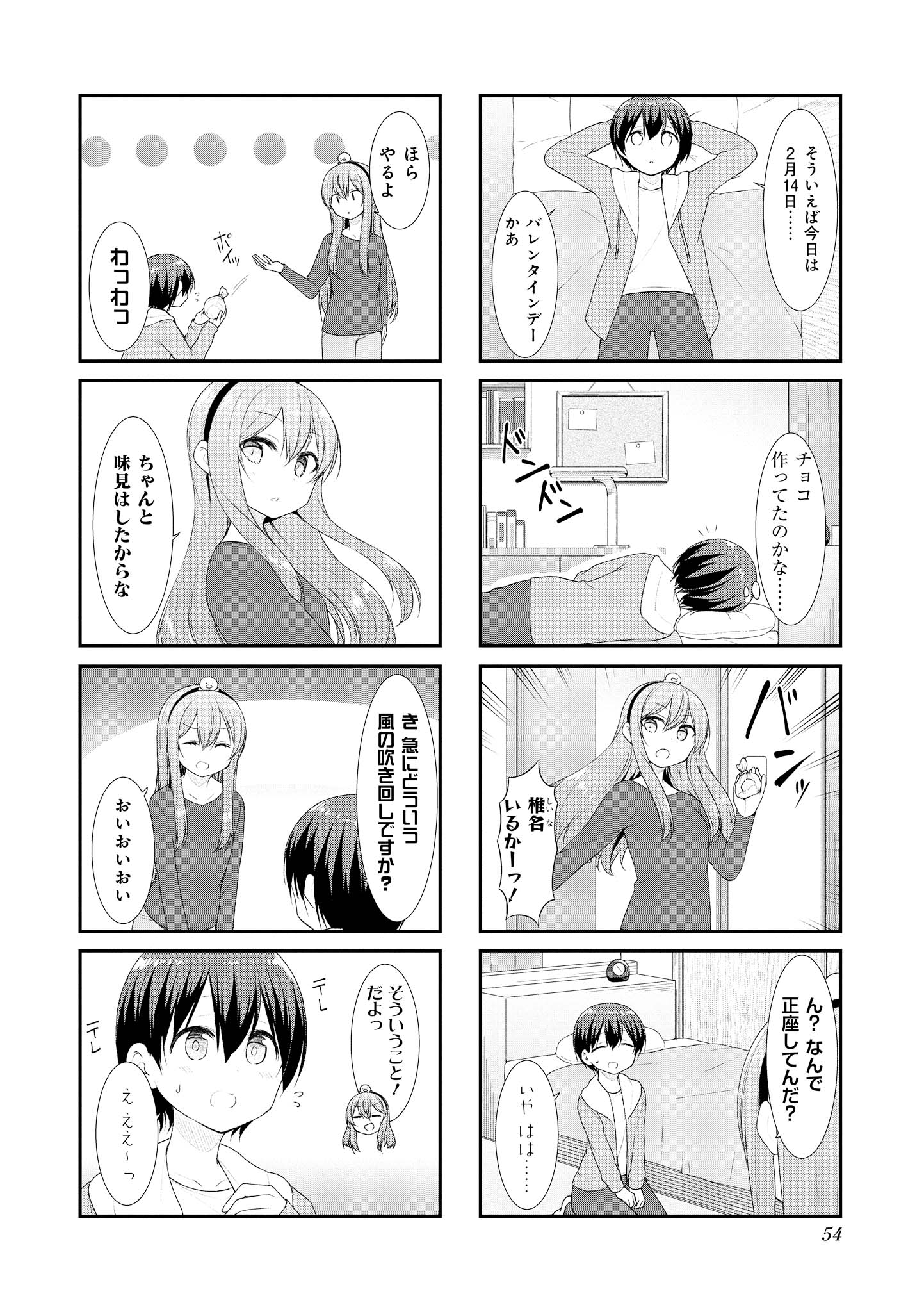 Sunoharasou no Kanrinin-san - Chapter 46 - Page 2