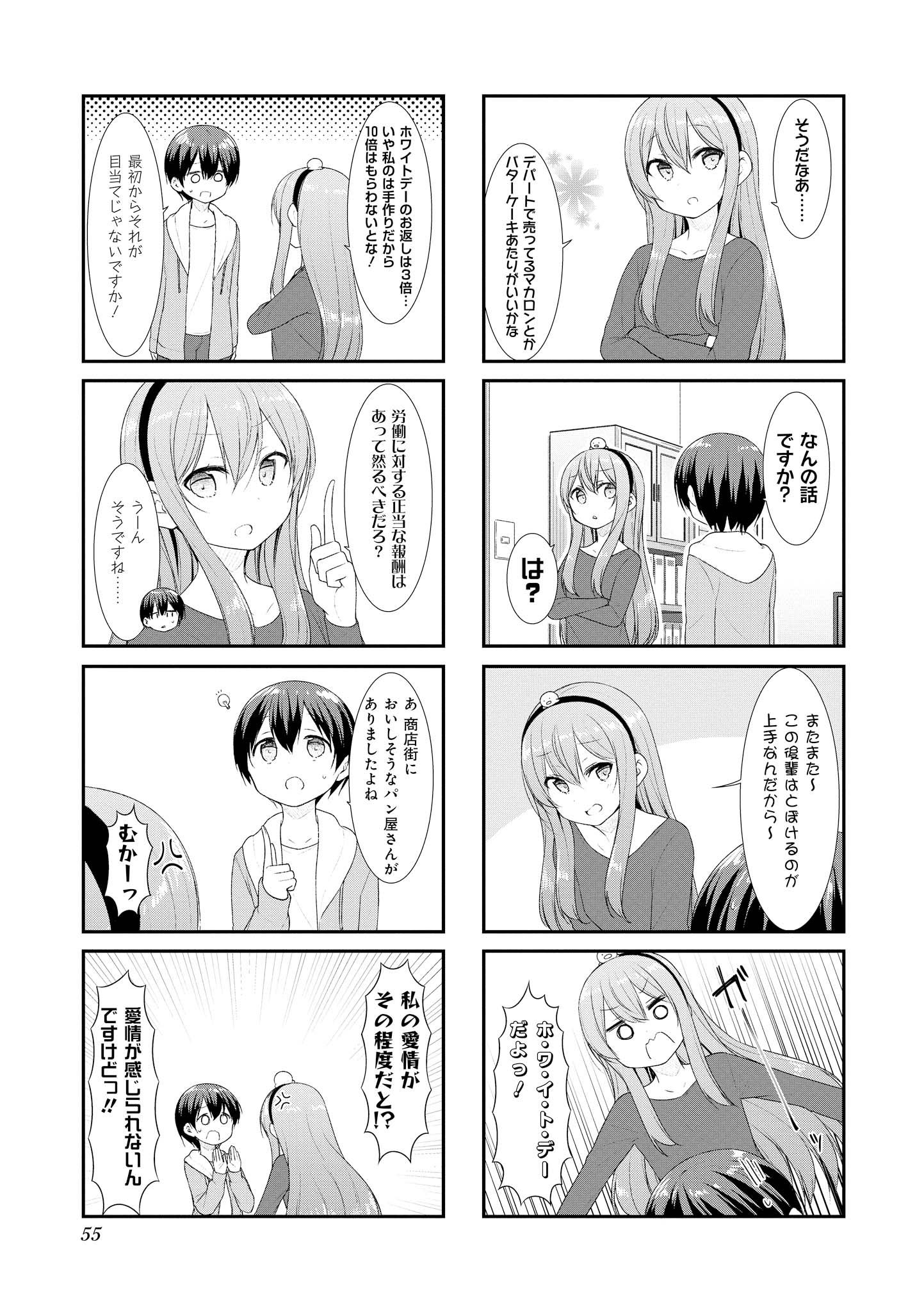 Sunoharasou no Kanrinin-san - Chapter 46 - Page 3