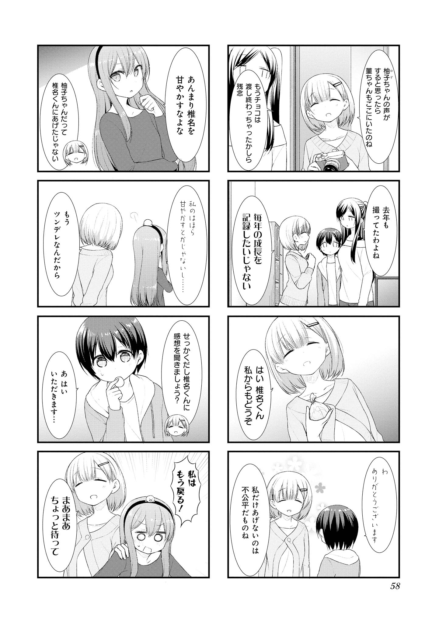 Sunoharasou no Kanrinin-san - Chapter 46 - Page 6