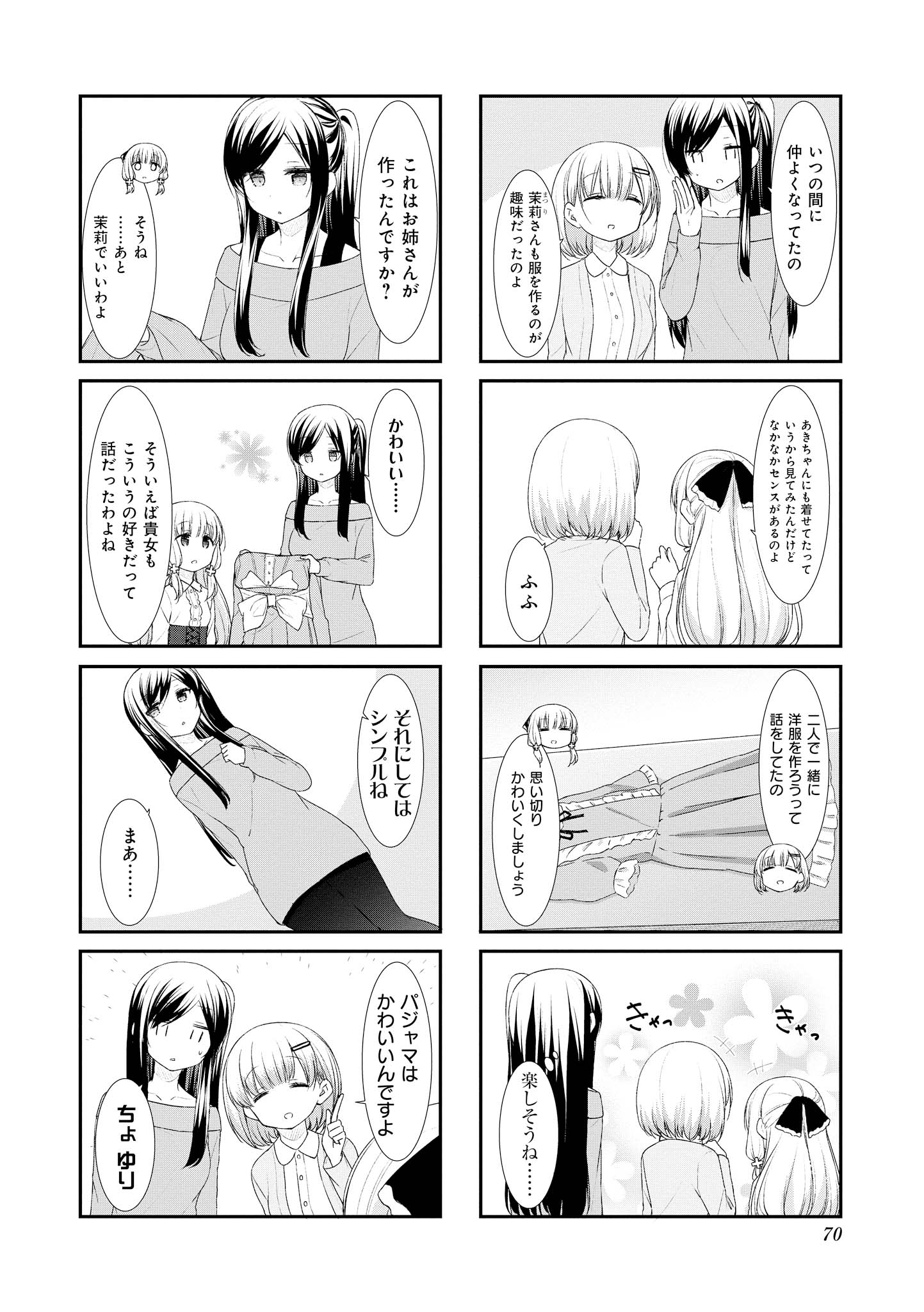 Sunoharasou no Kanrinin-san - Chapter 47 - Page 2