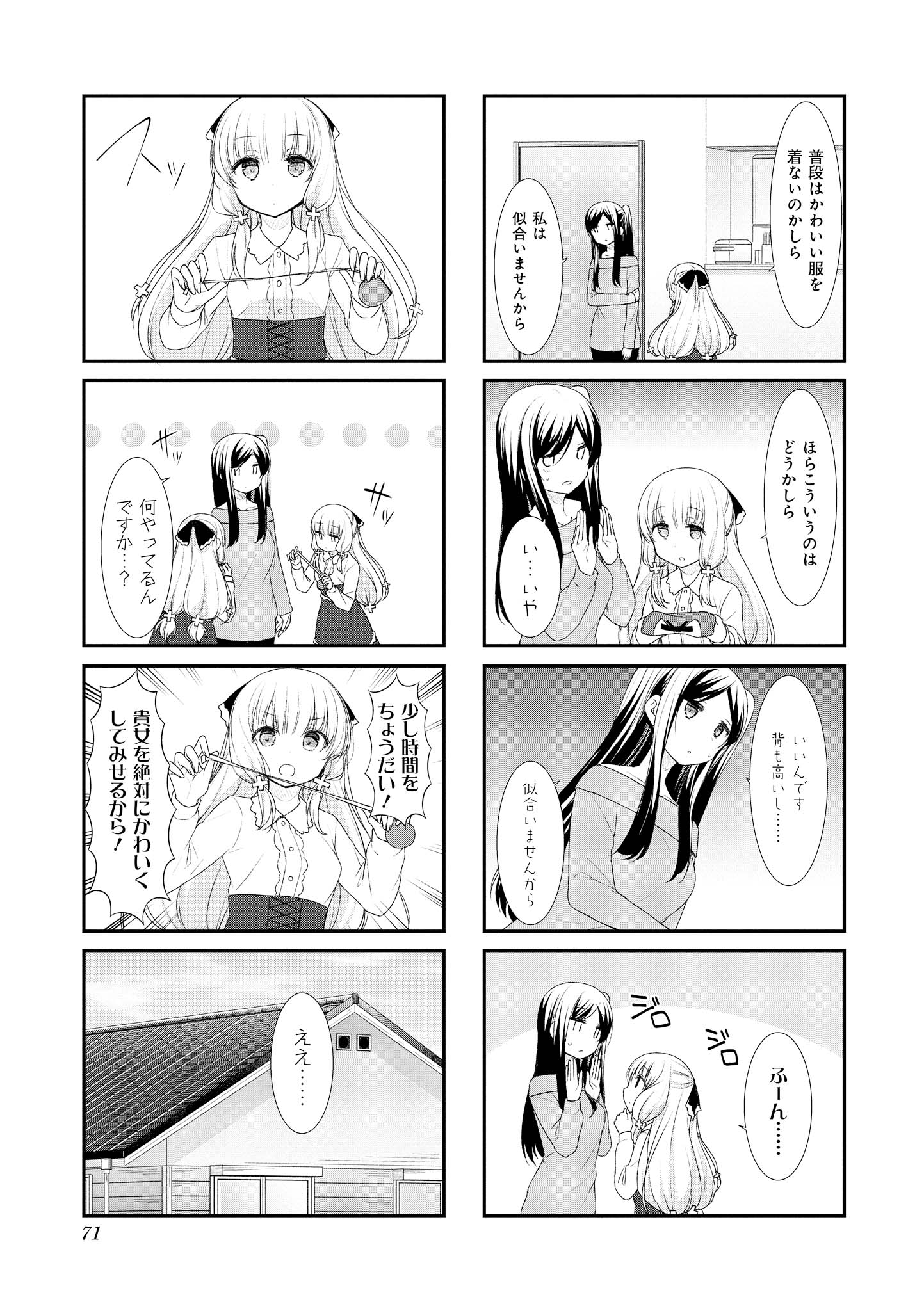 Sunoharasou no Kanrinin-san - Chapter 47 - Page 3