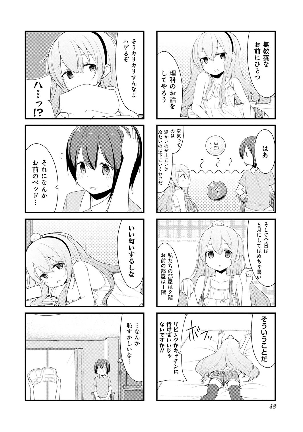 Sunoharasou no Kanrinin-san - Chapter 5 - Page 2