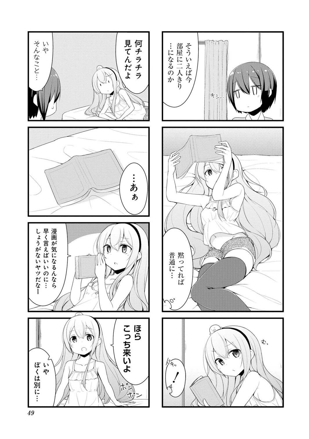 Sunoharasou no Kanrinin-san - Chapter 5 - Page 3