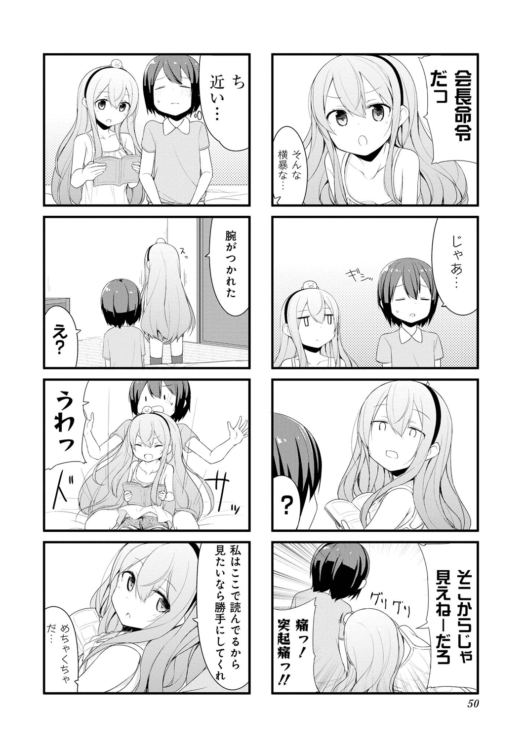 Sunoharasou no Kanrinin-san - Chapter 5 - Page 4