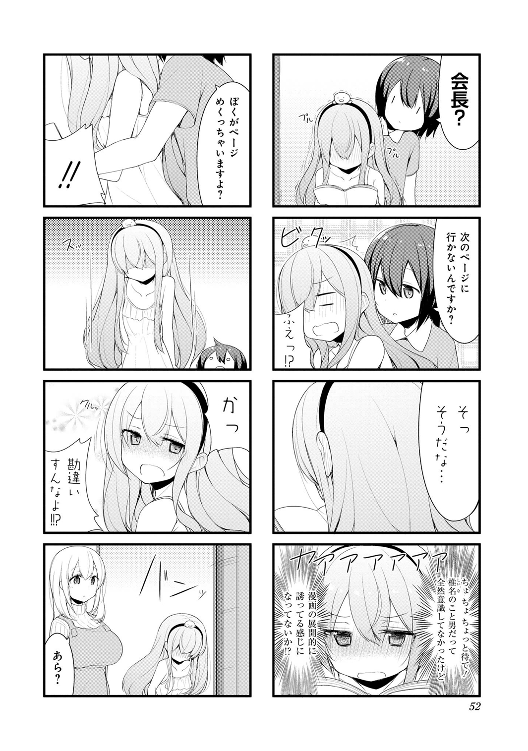 Sunoharasou no Kanrinin-san - Chapter 5 - Page 6